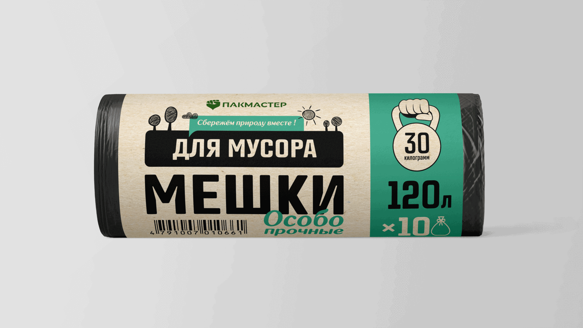 Дизайн этикетки "мешки для мусора" — Изображение №2 — Брендинг, Графика на Dprofile