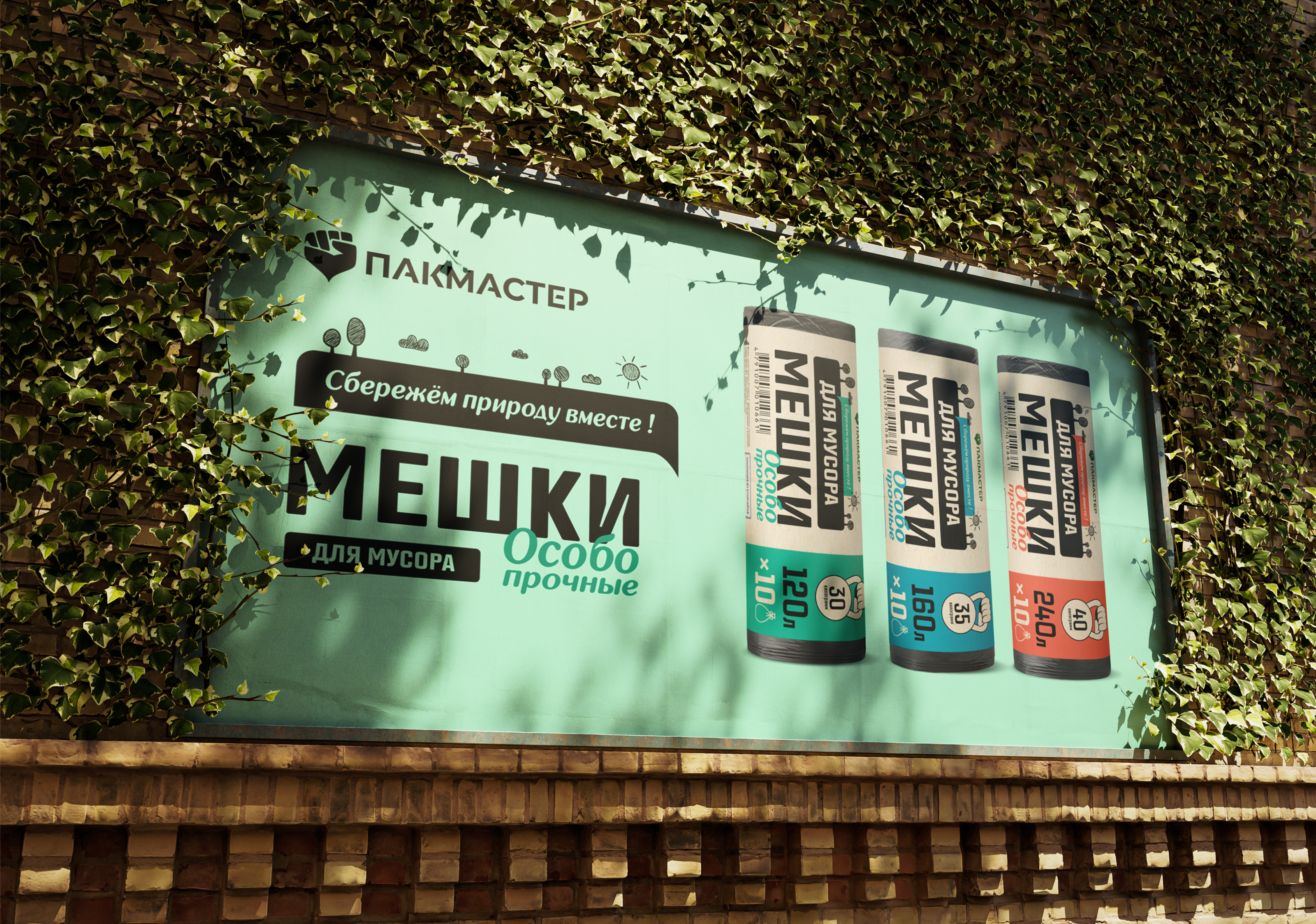 Дизайн этикетки "мешки для мусора" — Изображение №4 — Брендинг, Графика на Dprofile