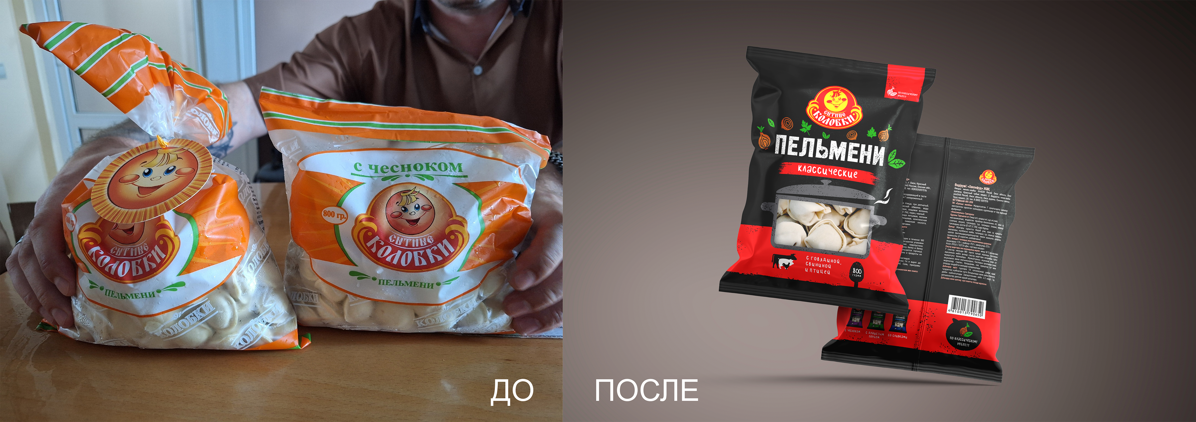 ТМ "СЫТЫЕ КОЛОБКИ" Пельмени — Изображение №14 — Брендинг, Иллюстрация, Графика на Dprofile