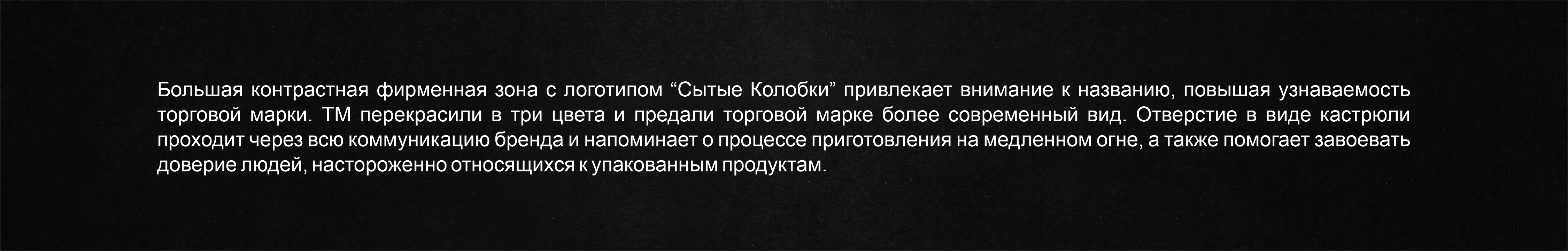 ТМ "СЫТЫЕ КОЛОБКИ" Пельмени — Изображение №12 — Брендинг, Иллюстрация, Графика на Dprofile