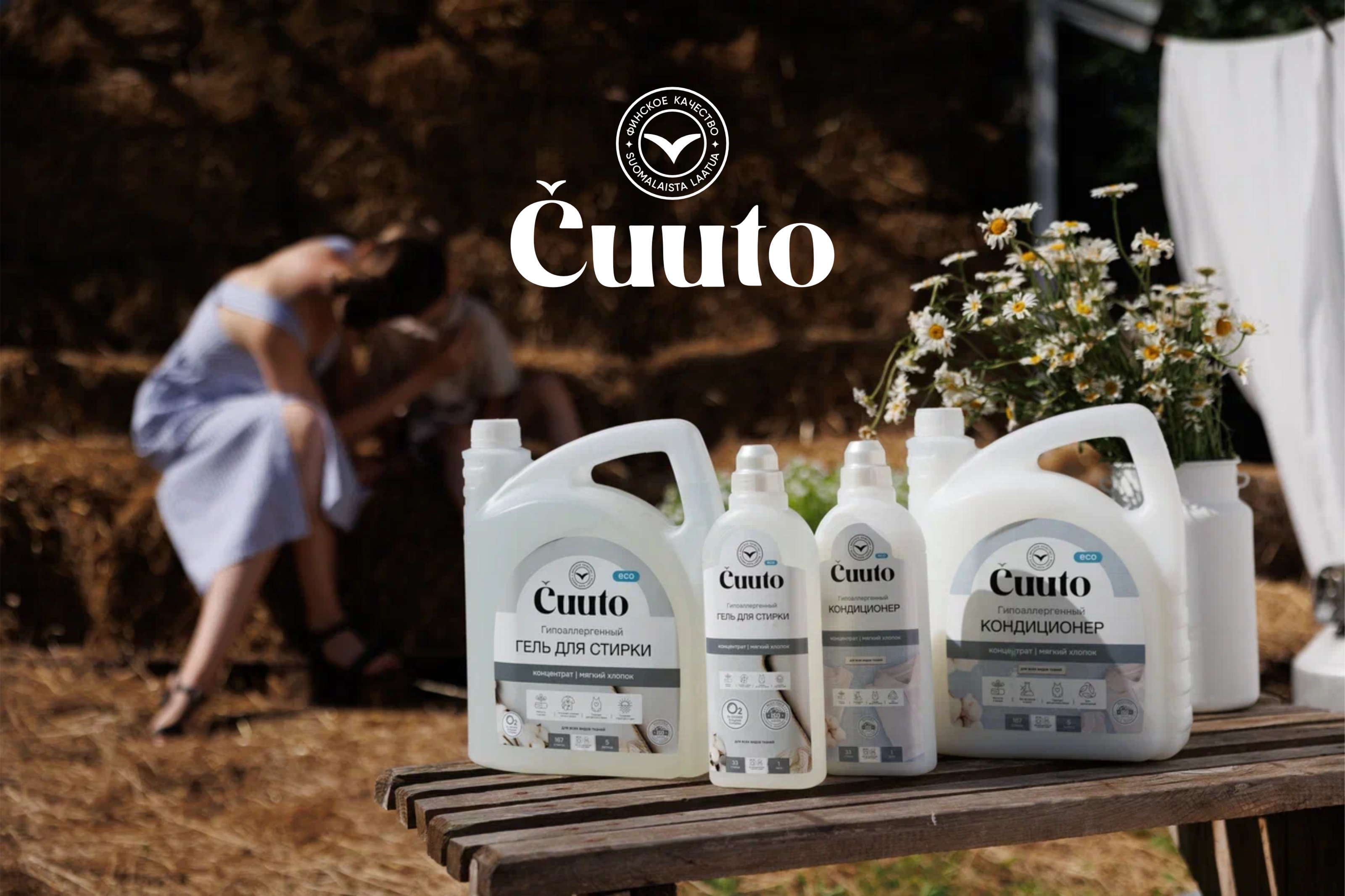 Новый бренд "CUUTO" бытовой химии — Изображение №1 — Брендинг, Графика на Dprofile
