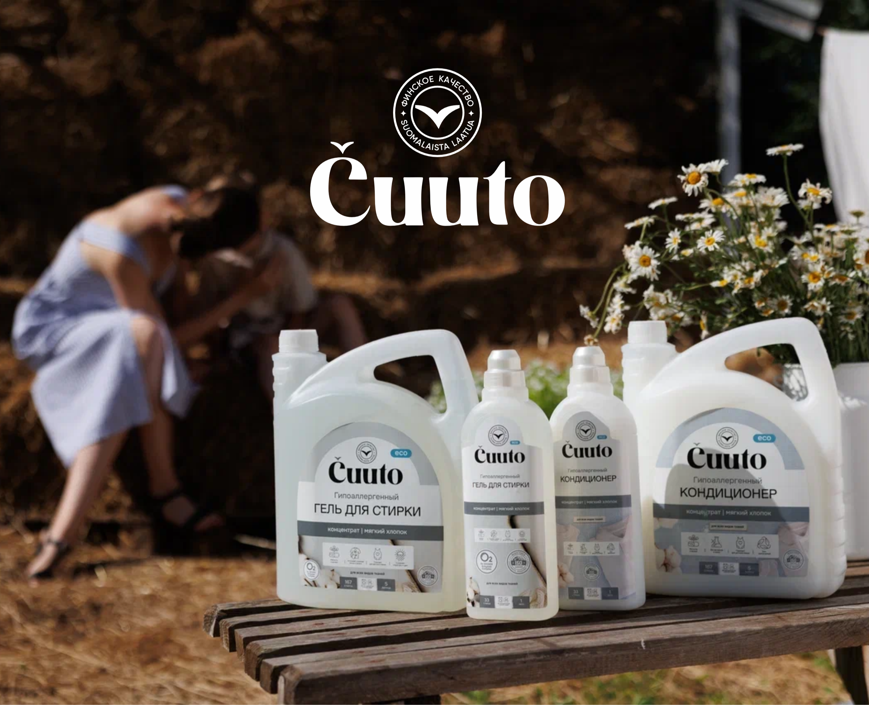 Новый бренд "CUUTO" бытовой химии — Брендинг, Графика на Dprofile