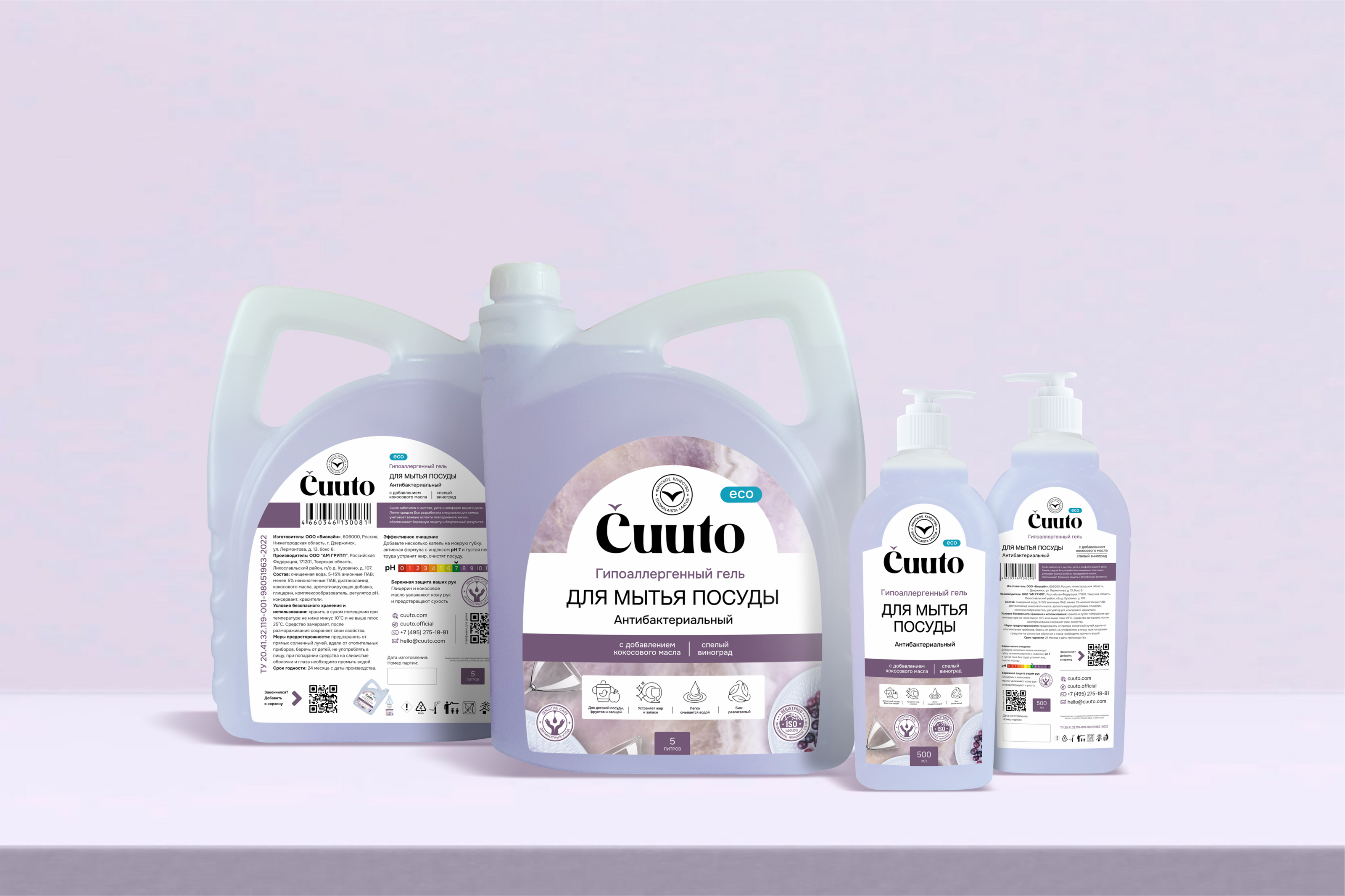 Новый бренд "CUUTO" бытовой химии — Изображение №37 — Брендинг, Графика на Dprofile