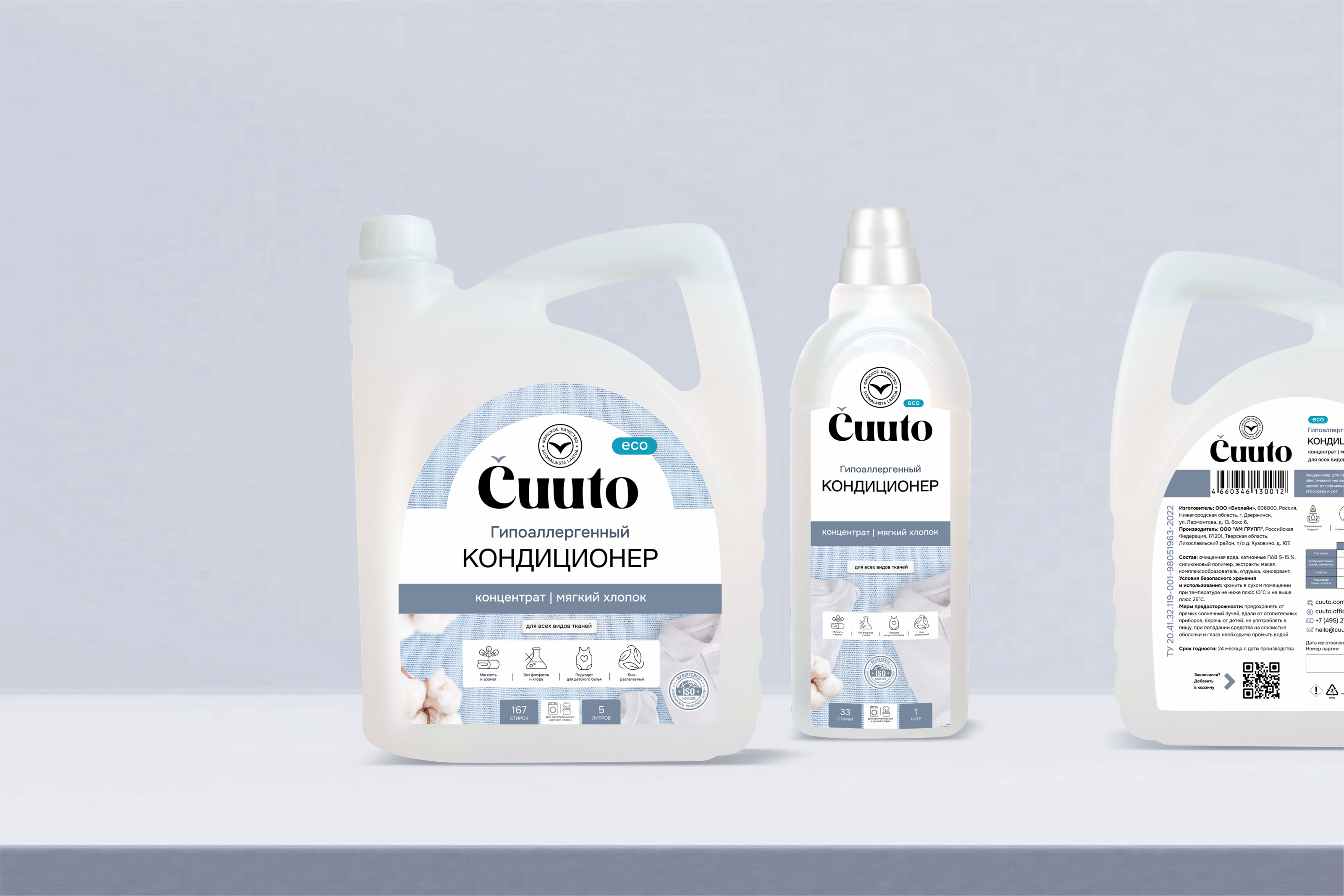 Новый бренд "CUUTO" бытовой химии — Изображение №28 — Брендинг, Графика на Dprofile
