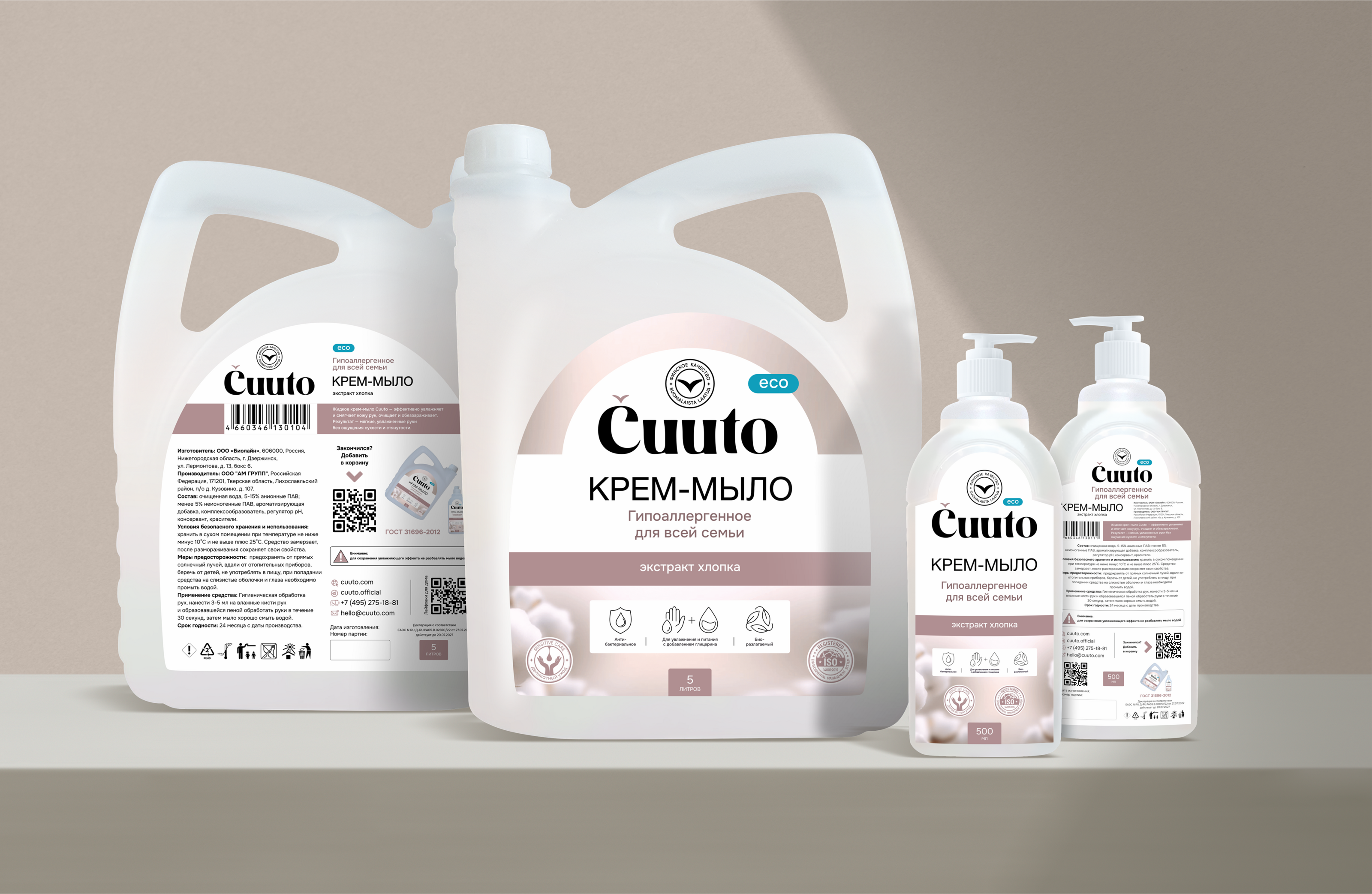 Новый бренд "CUUTO" бытовой химии — Изображение №17 — Брендинг, Графика на Dprofile