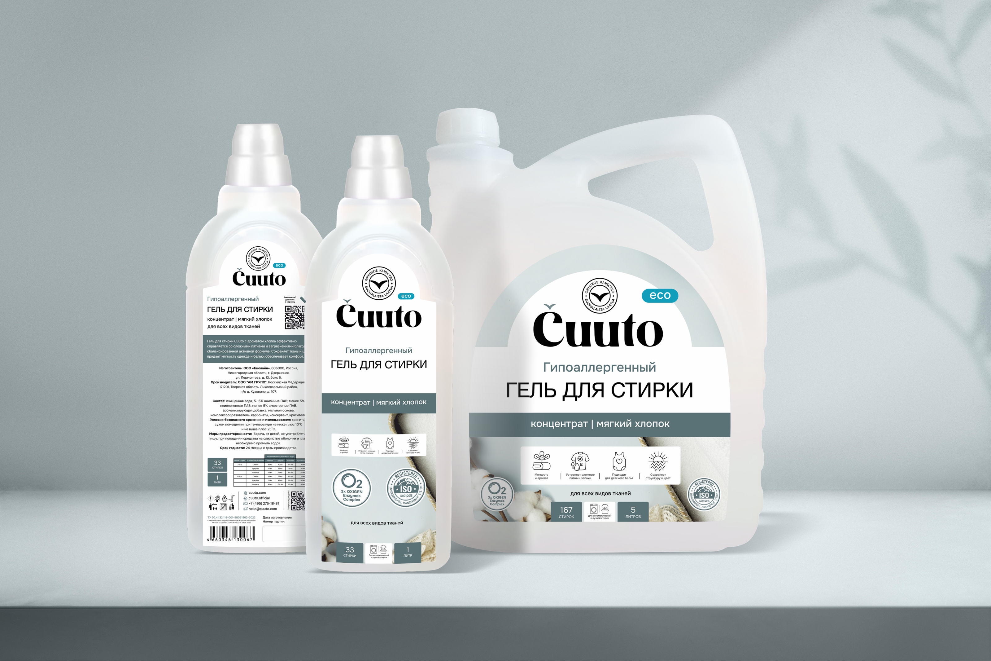 Новый бренд "CUUTO" бытовой химии — Изображение №6 — Брендинг, Графика на Dprofile