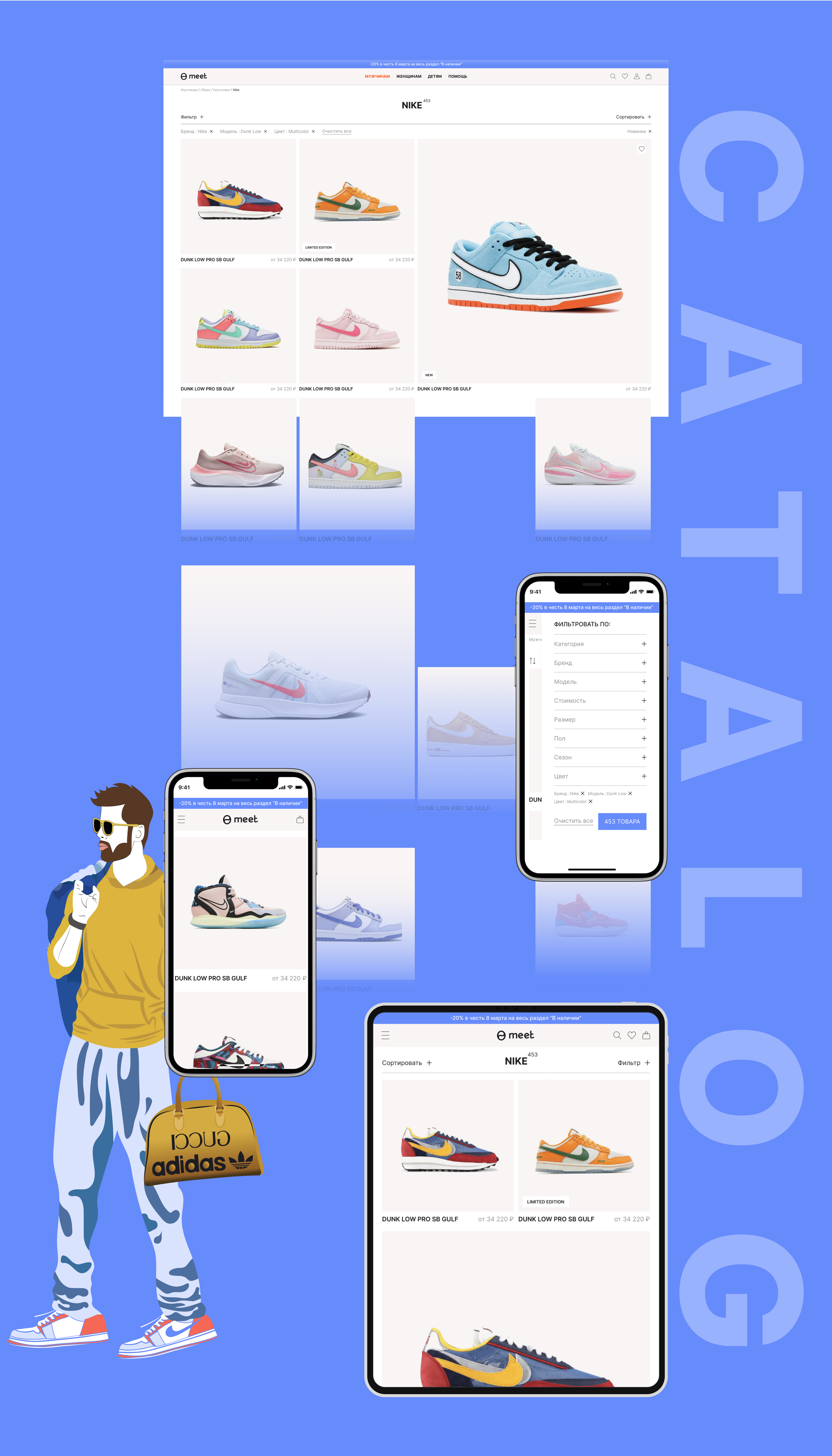 MEET-MARKET/E-commerce — Изображение №6 — Интерфейсы, Иллюстрация на Dprofile