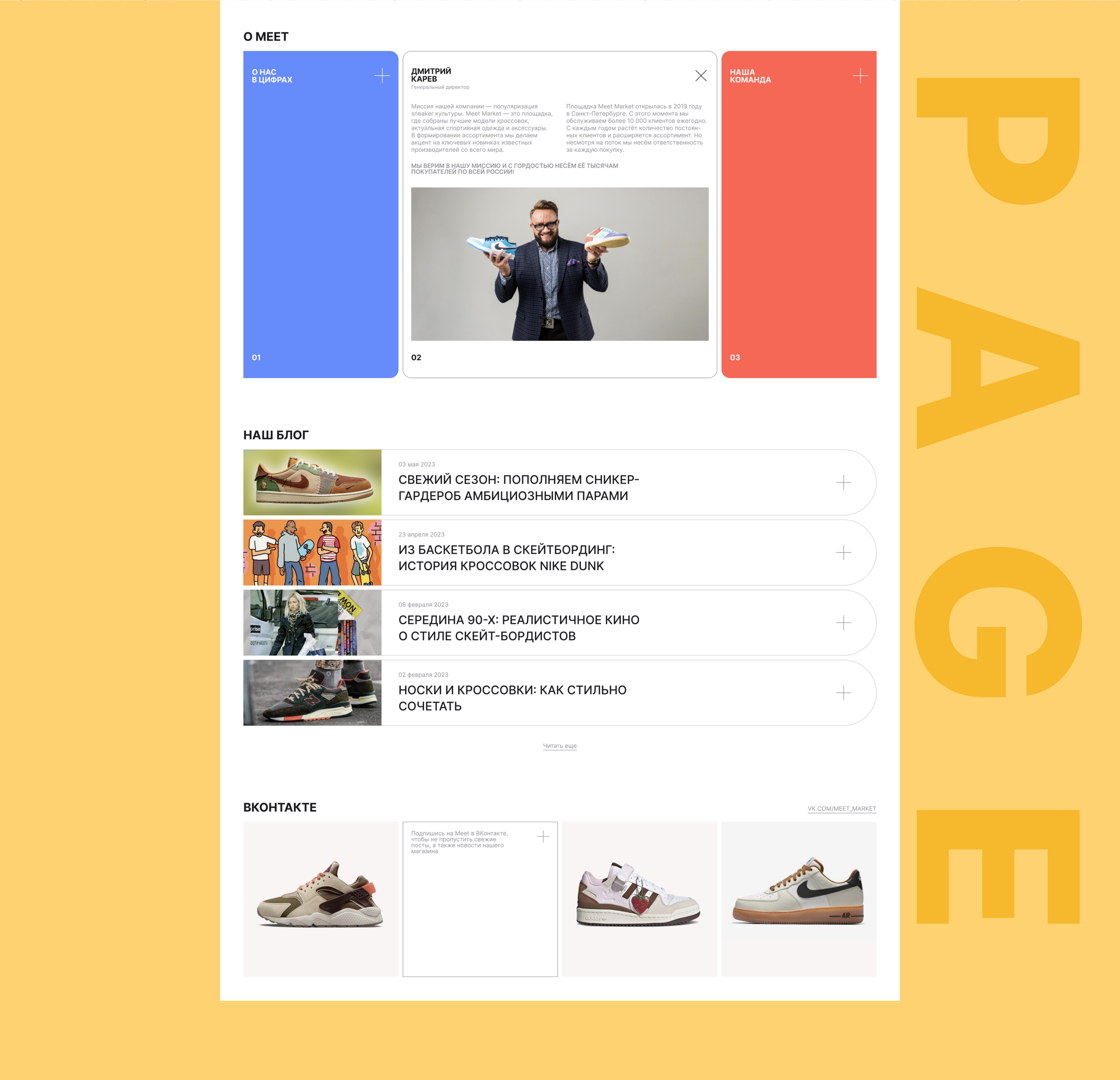 MEET-MARKET/E-commerce — Изображение №4 — Интерфейсы, Иллюстрация на Dprofile