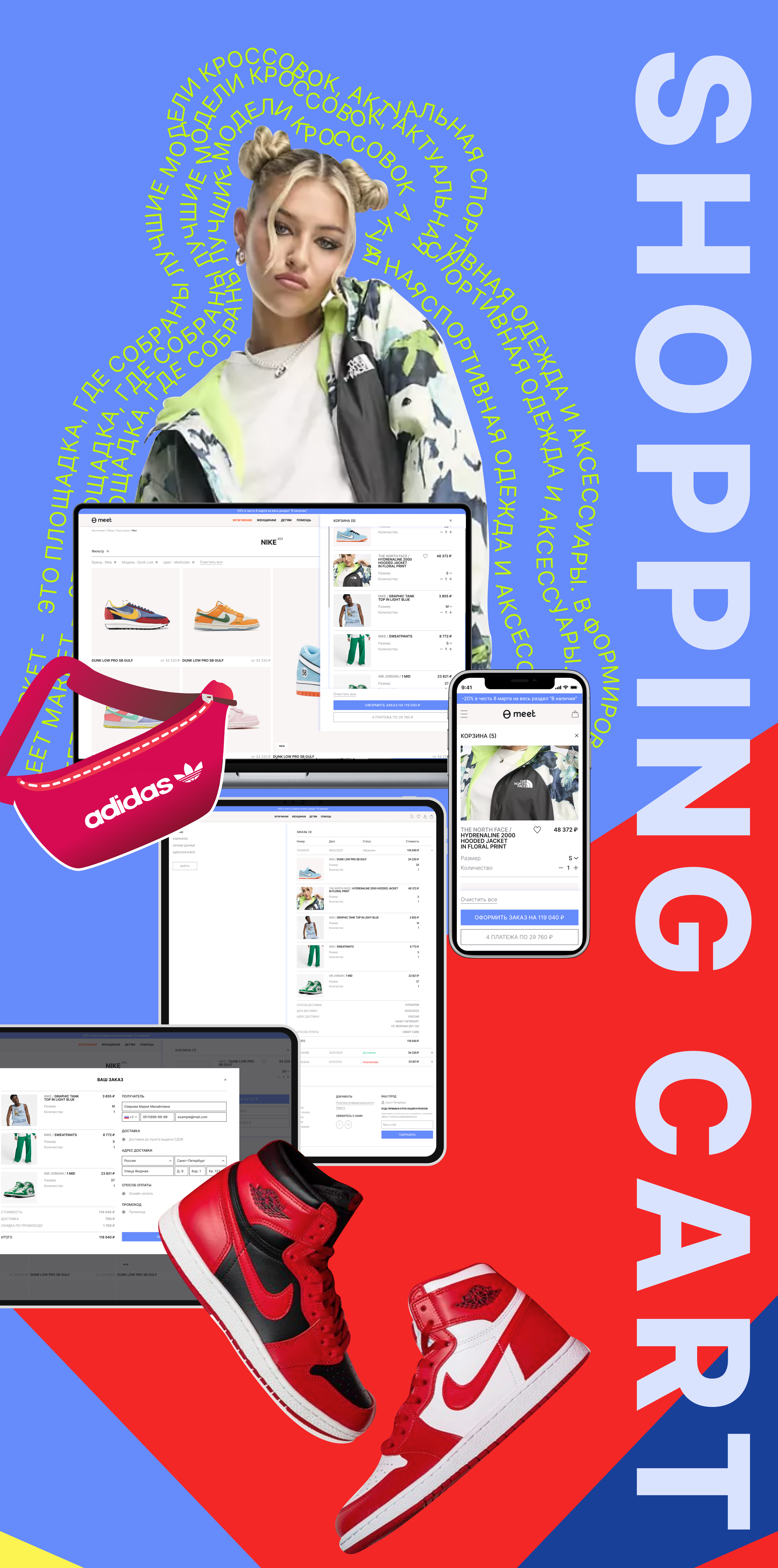 MEET-MARKET/E-commerce — Изображение №12 — Интерфейсы, Иллюстрация на Dprofile