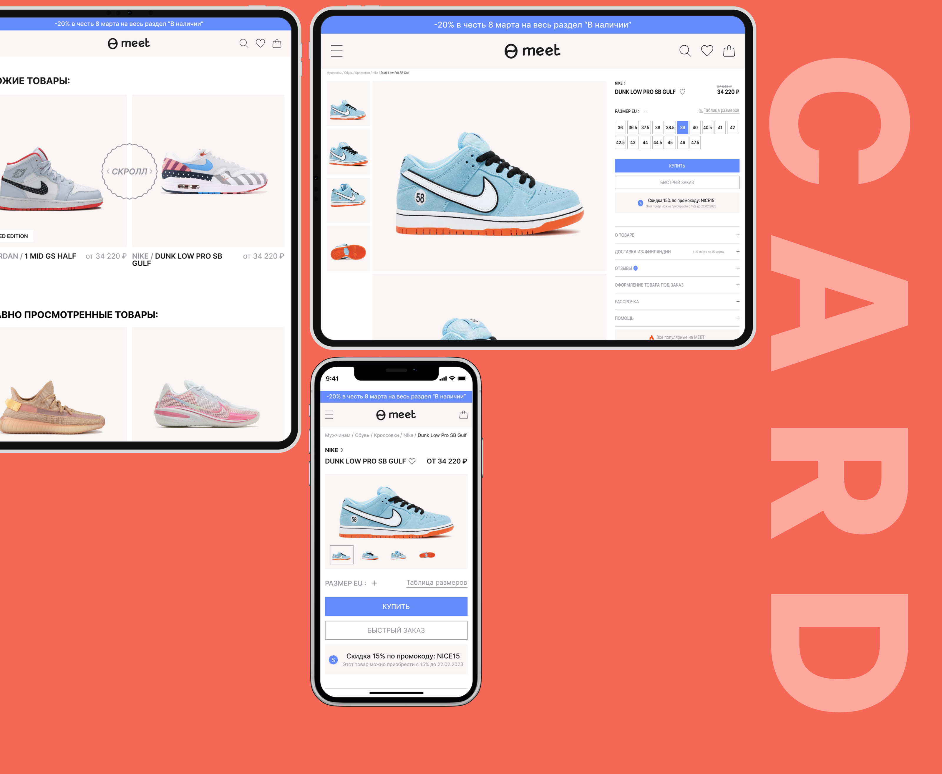 MEET-MARKET/E-commerce — Изображение №8 — Интерфейсы, Иллюстрация на Dprofile