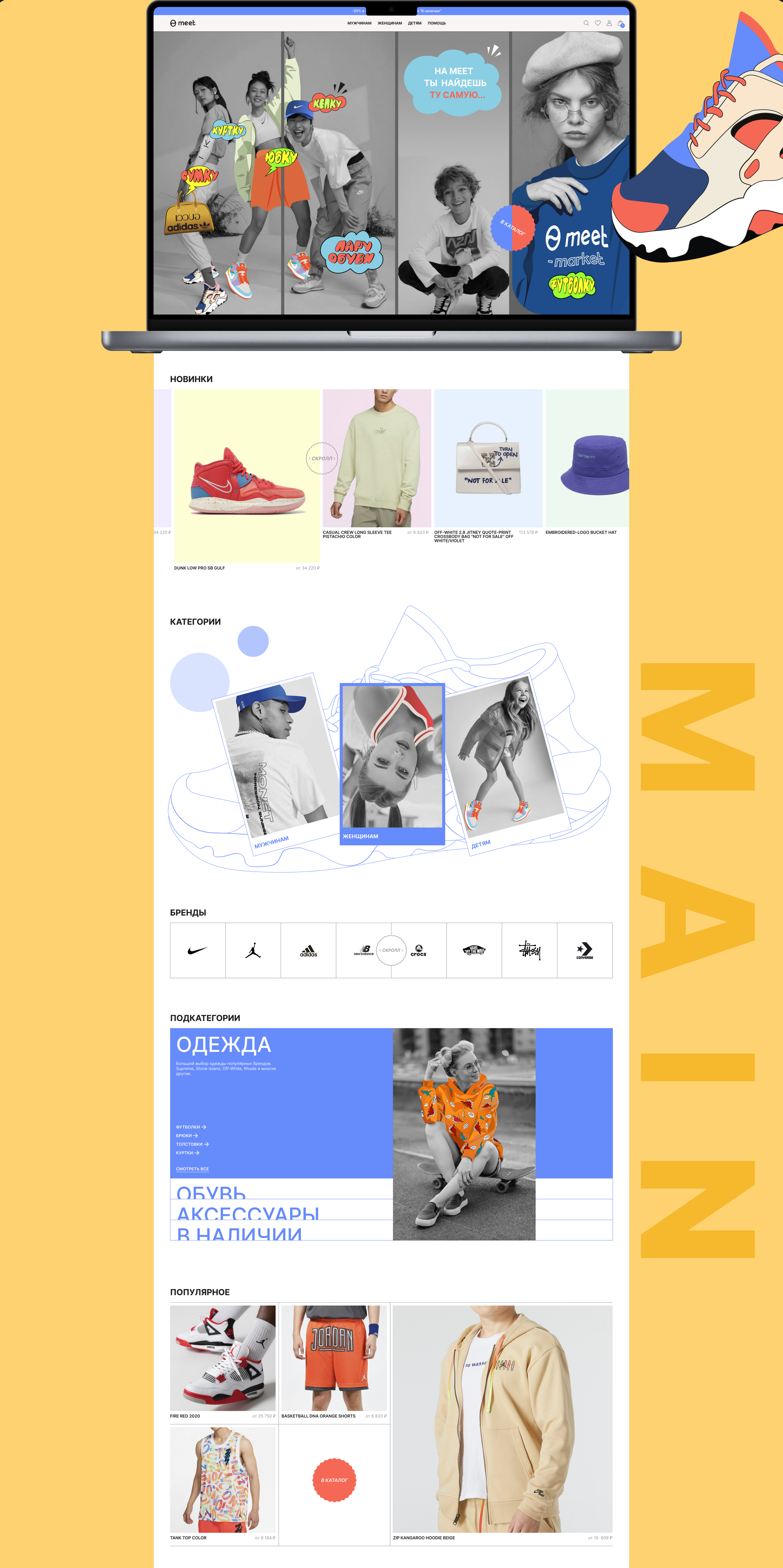 MEET-MARKET/E-commerce — Изображение №2 — Интерфейсы, Иллюстрация на Dprofile