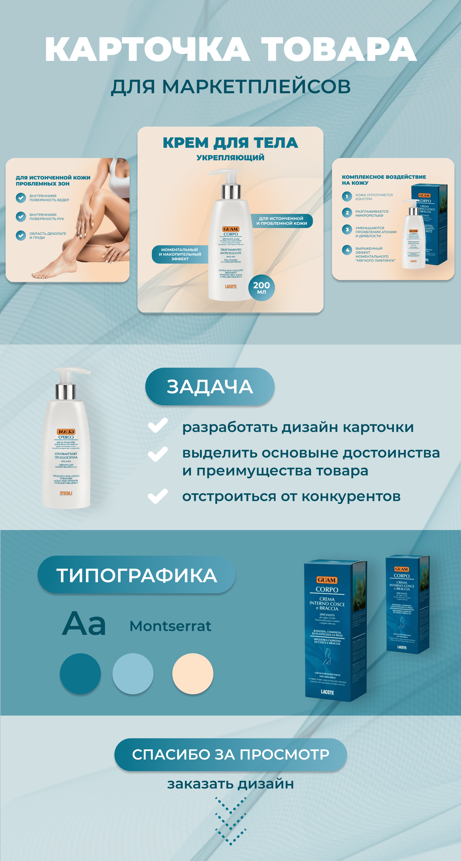 Инфографика / Карточка товара для маркетплейс — Изображение №1 — Графика на Dprofile