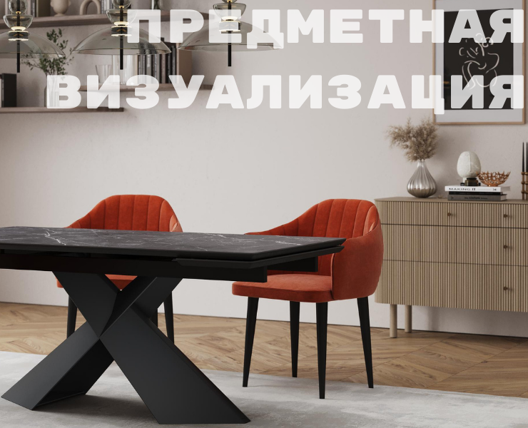 Предметная визуализация — 3D на Dprofile