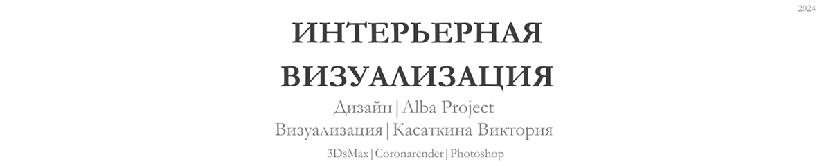 Визуализация интерьера — Изображение №1 — 3D на Dprofile