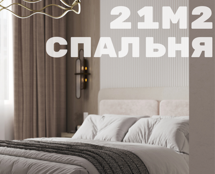 Визуализация интерьера — 3D на Dprofile