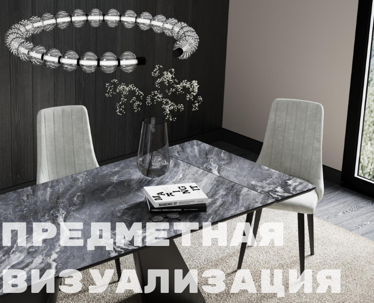 Предметная визуализация — 3D на Dprofile