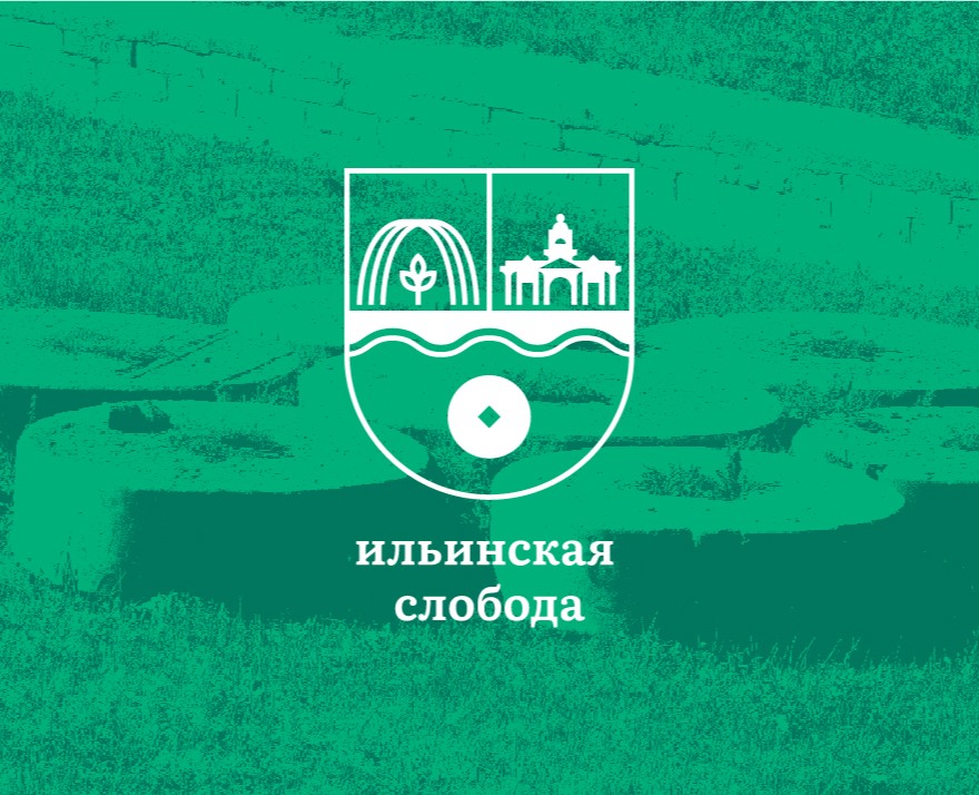 «Ильинская Слобода» — Брендинг, 3D на Dprofile