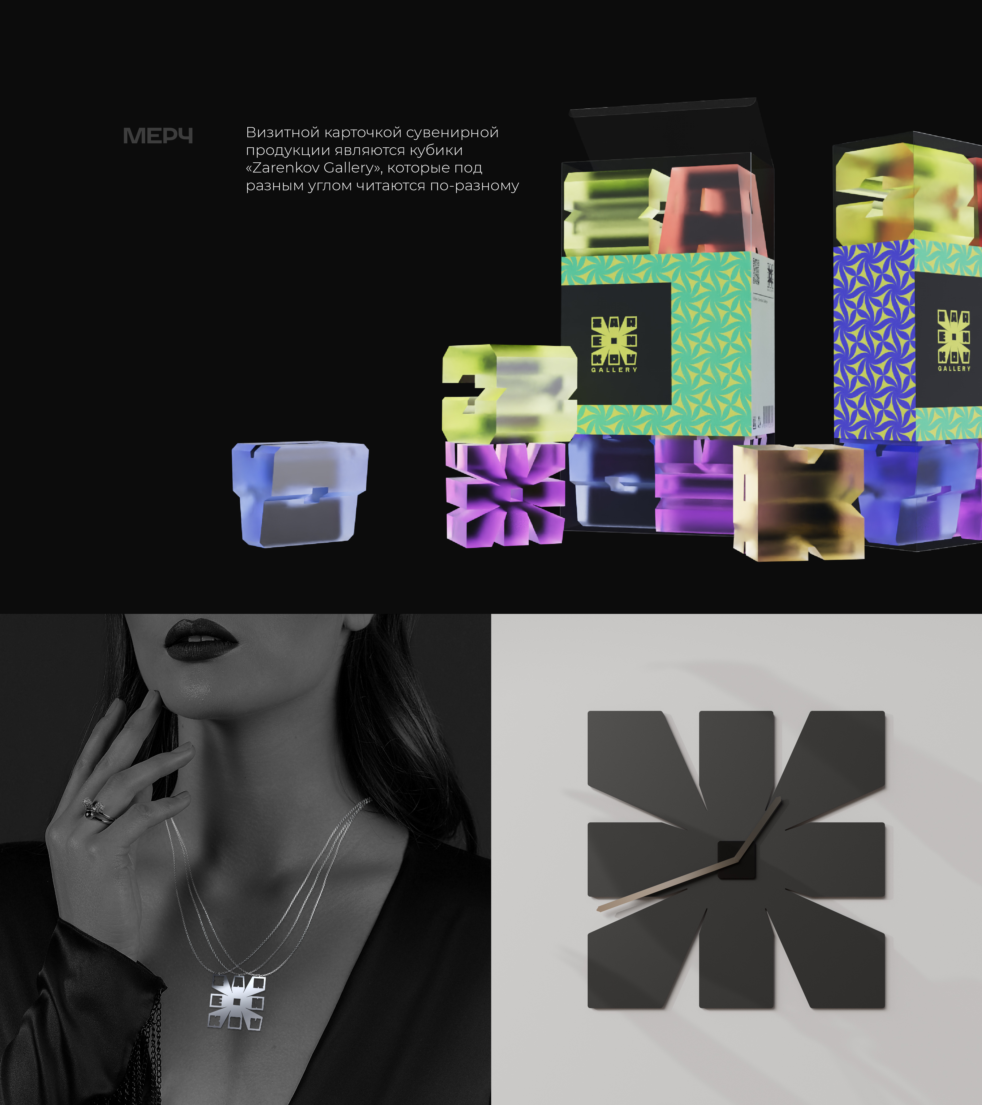 Zerenkov Gallery — Изображение №4 — Брендинг, 3D на Dprofile