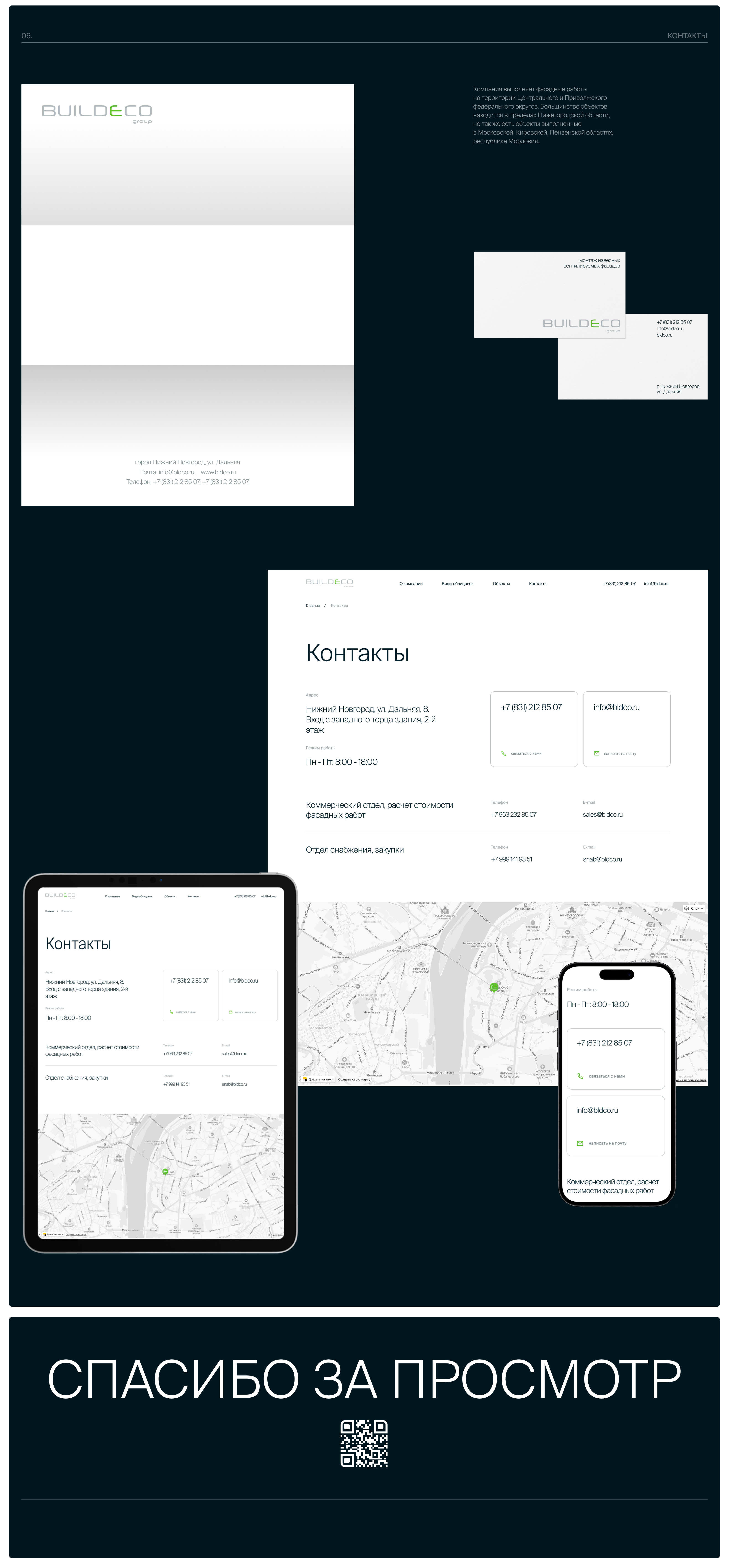 Buildeco ⋅ Корпоративный сайт — Изображение №7 — Интерфейсы, Брендинг на Dprofile