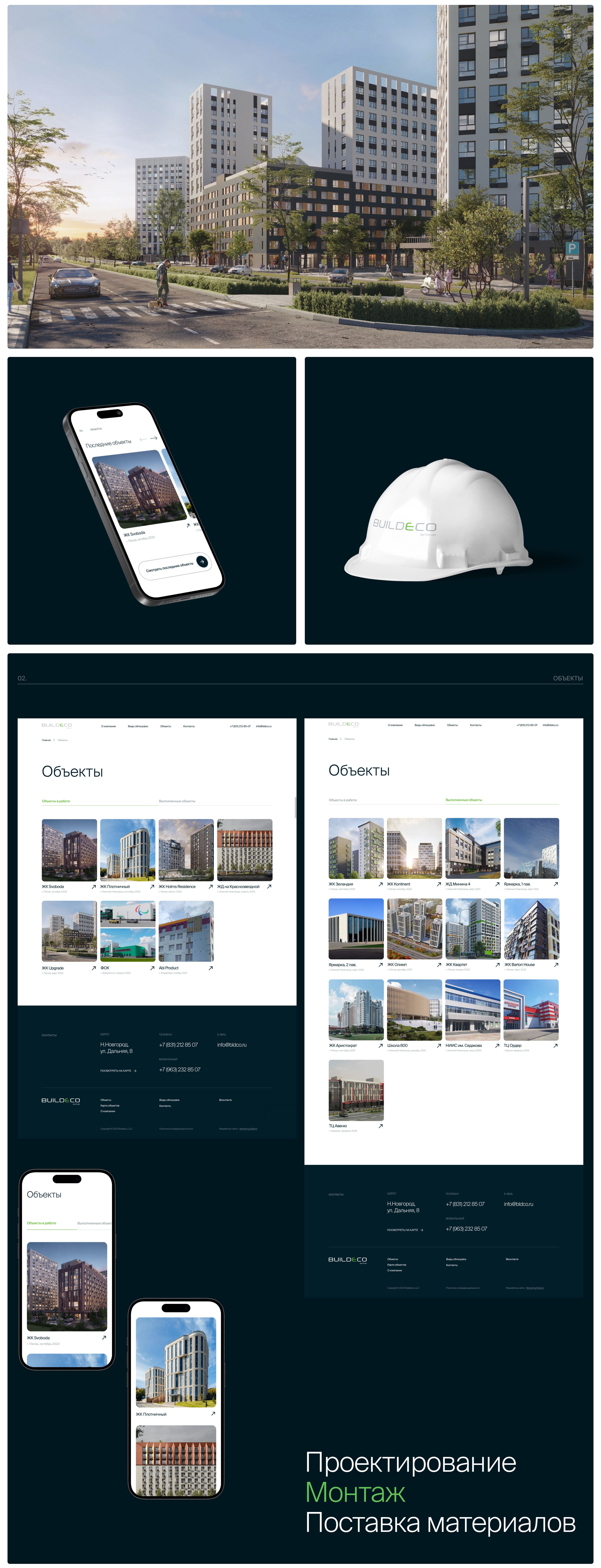 Buildeco ⋅ Корпоративный сайт — Изображение №3 — Интерфейсы, Брендинг на Dprofile