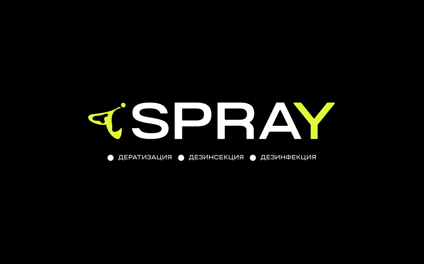 SPRAY — Разработка фирменного стиля — Изображение №11 — Брендинг, Графика на Dprofile