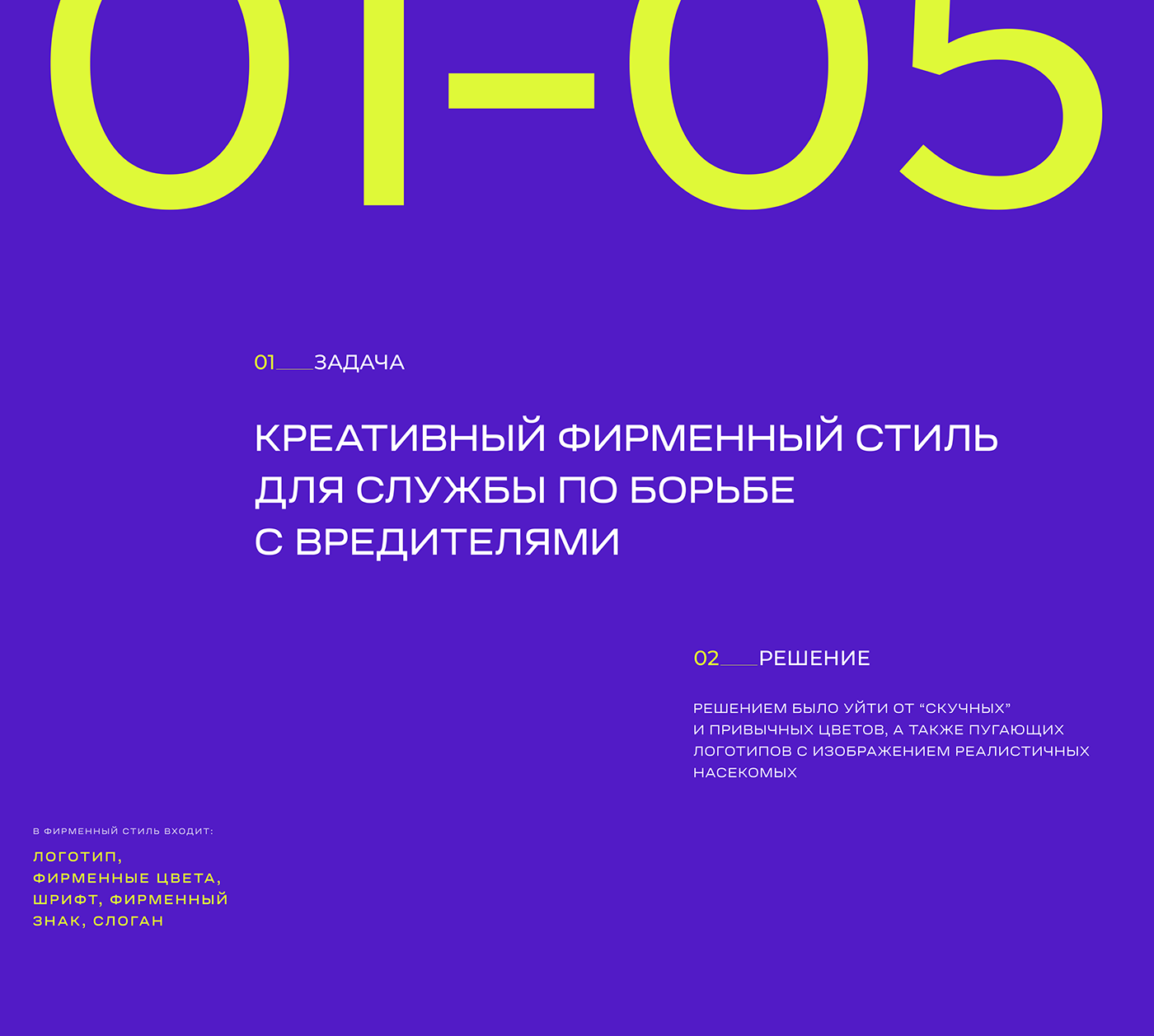 SPRAY — Разработка фирменного стиля — Изображение №4 — Брендинг, Графика на Dprofile