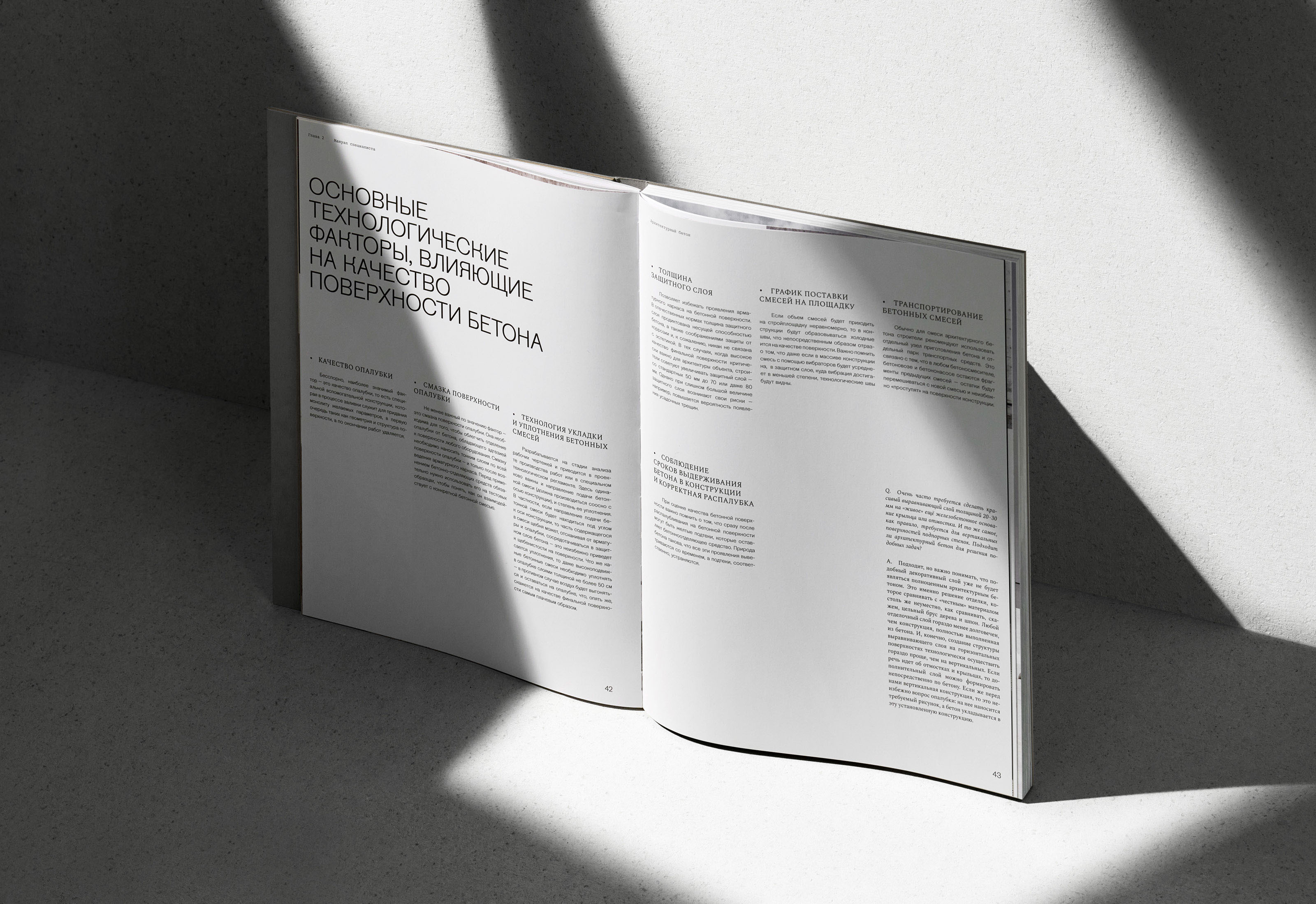 Architectural Concrete Book — Изображение №27 — Брендинг, Графика на Dprofile