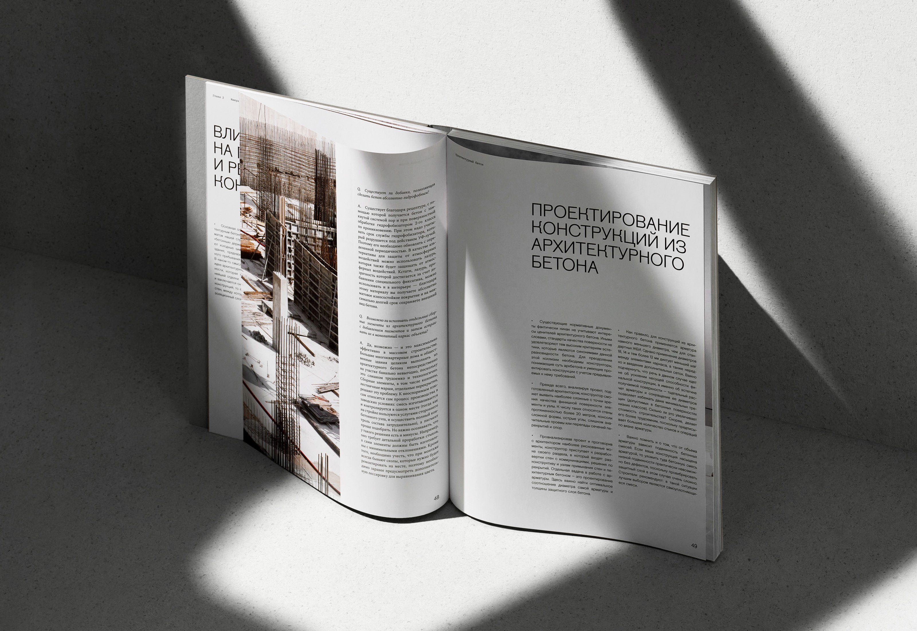 Architectural Concrete Book — Изображение №22 — Брендинг, Графика на Dprofile
