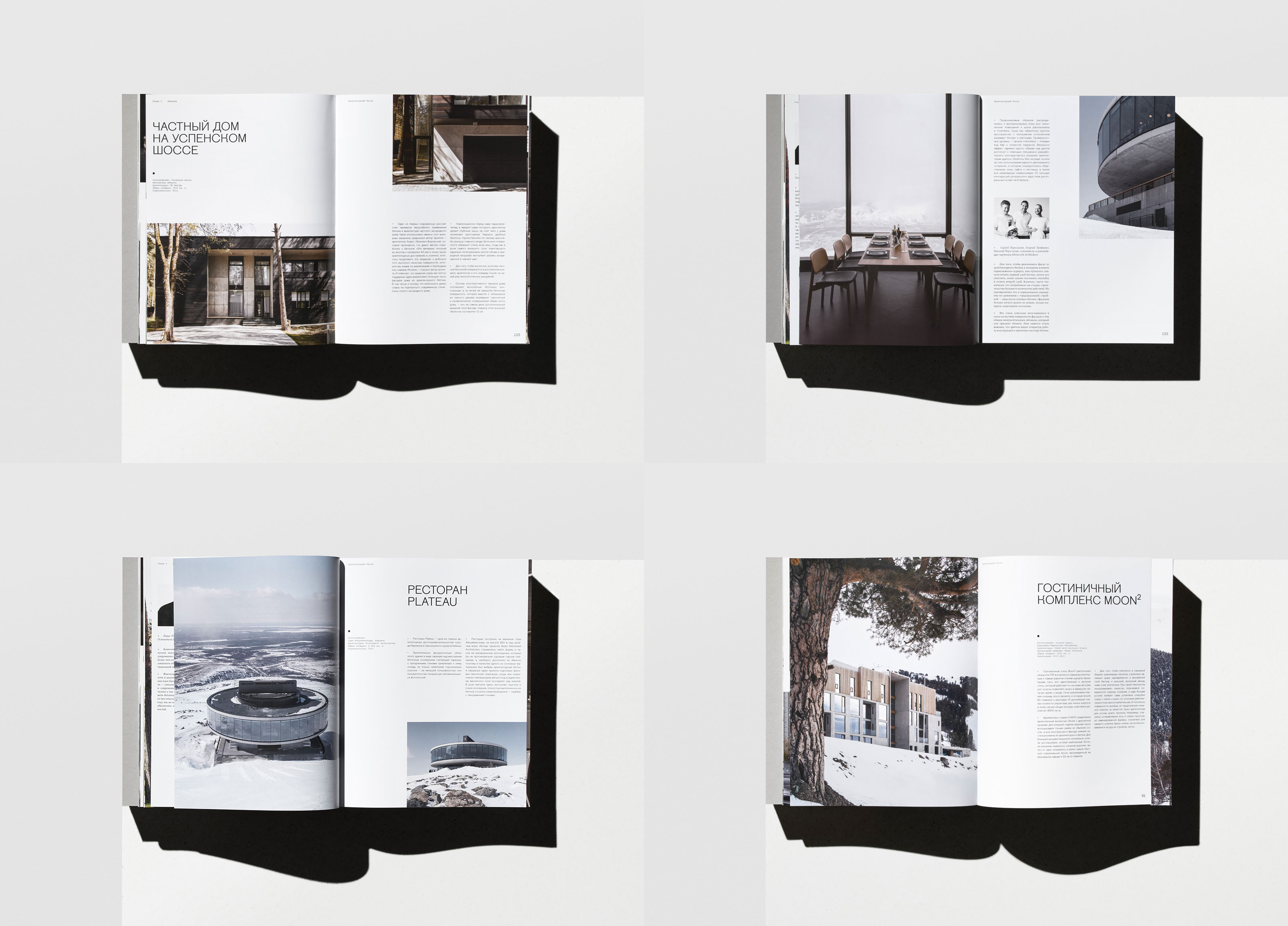 Architectural Concrete Book — Изображение №21 — Брендинг, Графика на Dprofile