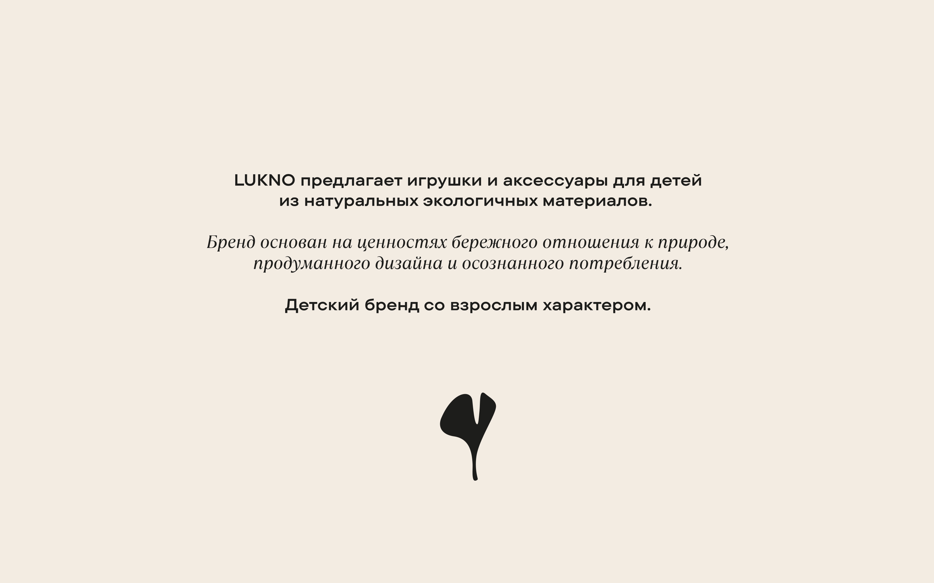 Lukno — Изображение №1 — Брендинг на Dprofile