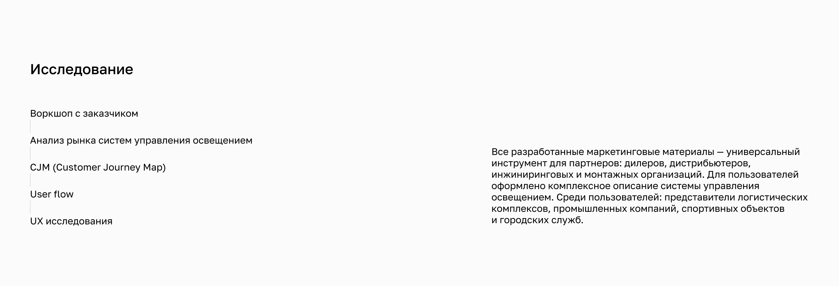 SUNRiSE - управление освещением — Изображение №3 — Интерфейсы, Маркетинг на Dprofile