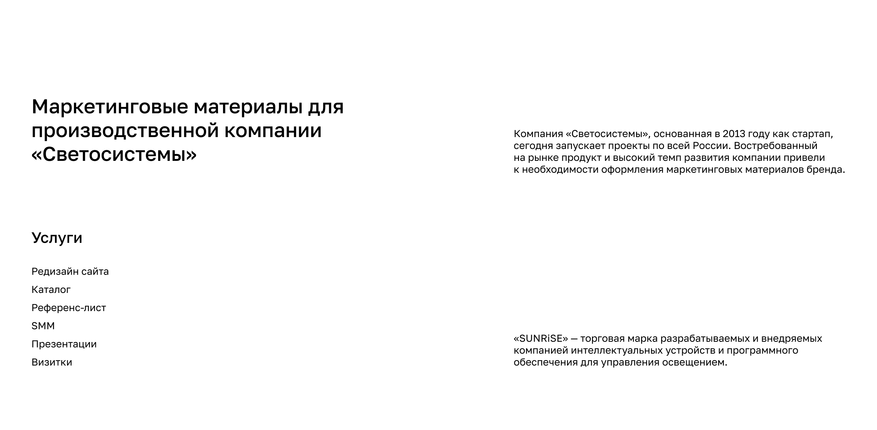 SUNRiSE - управление освещением — Изображение №1 — Интерфейсы, Маркетинг на Dprofile