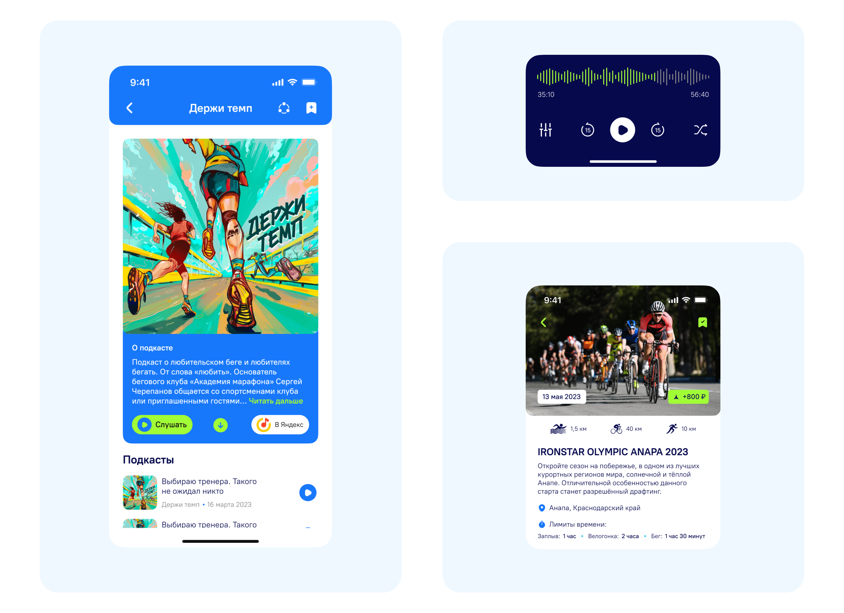 Triathlon event: mobile app ui — Изображение №4 — Интерфейсы на Dprofile