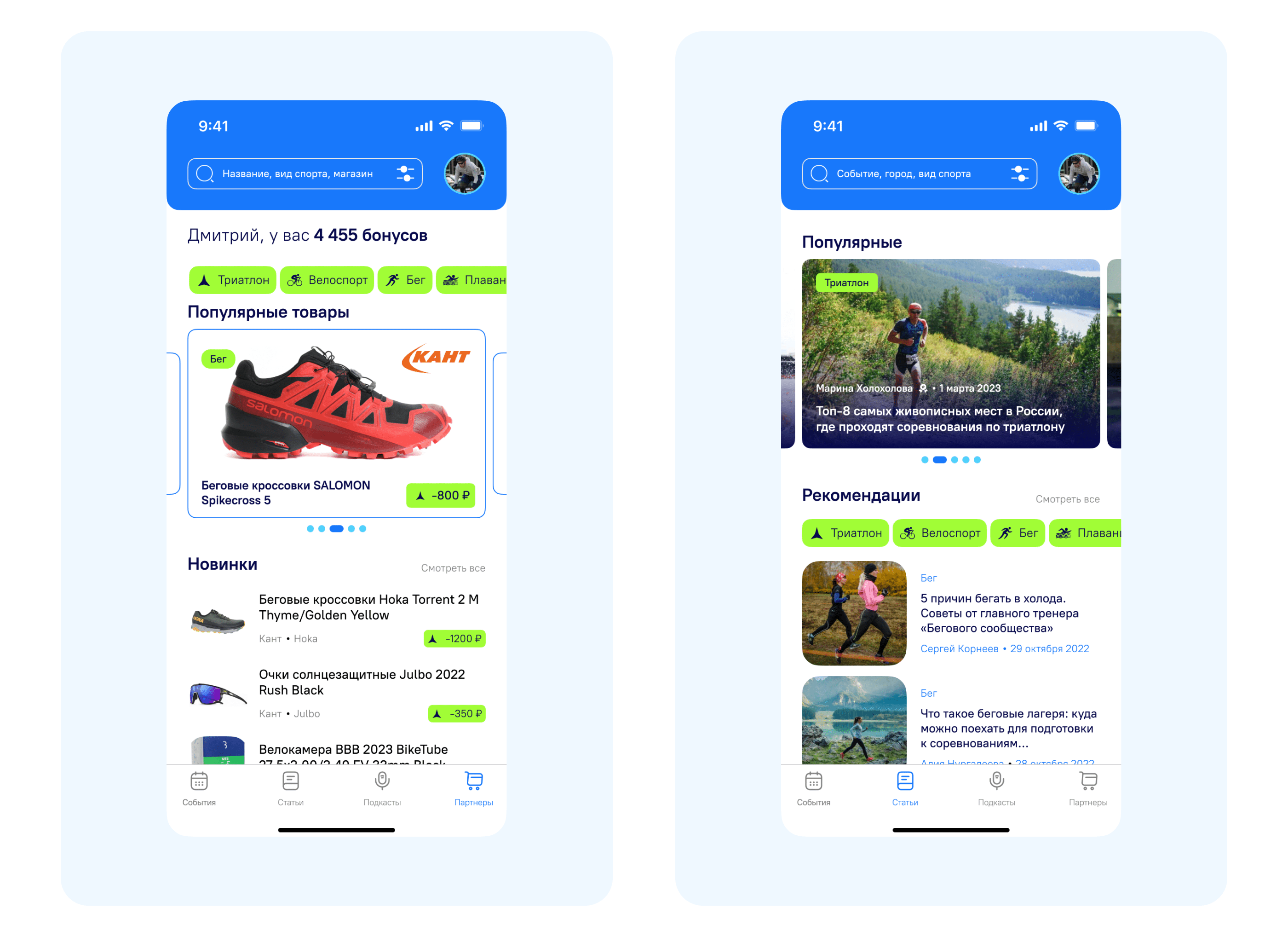 Triathlon event: mobile app ui — Изображение №5 — Интерфейсы на Dprofile