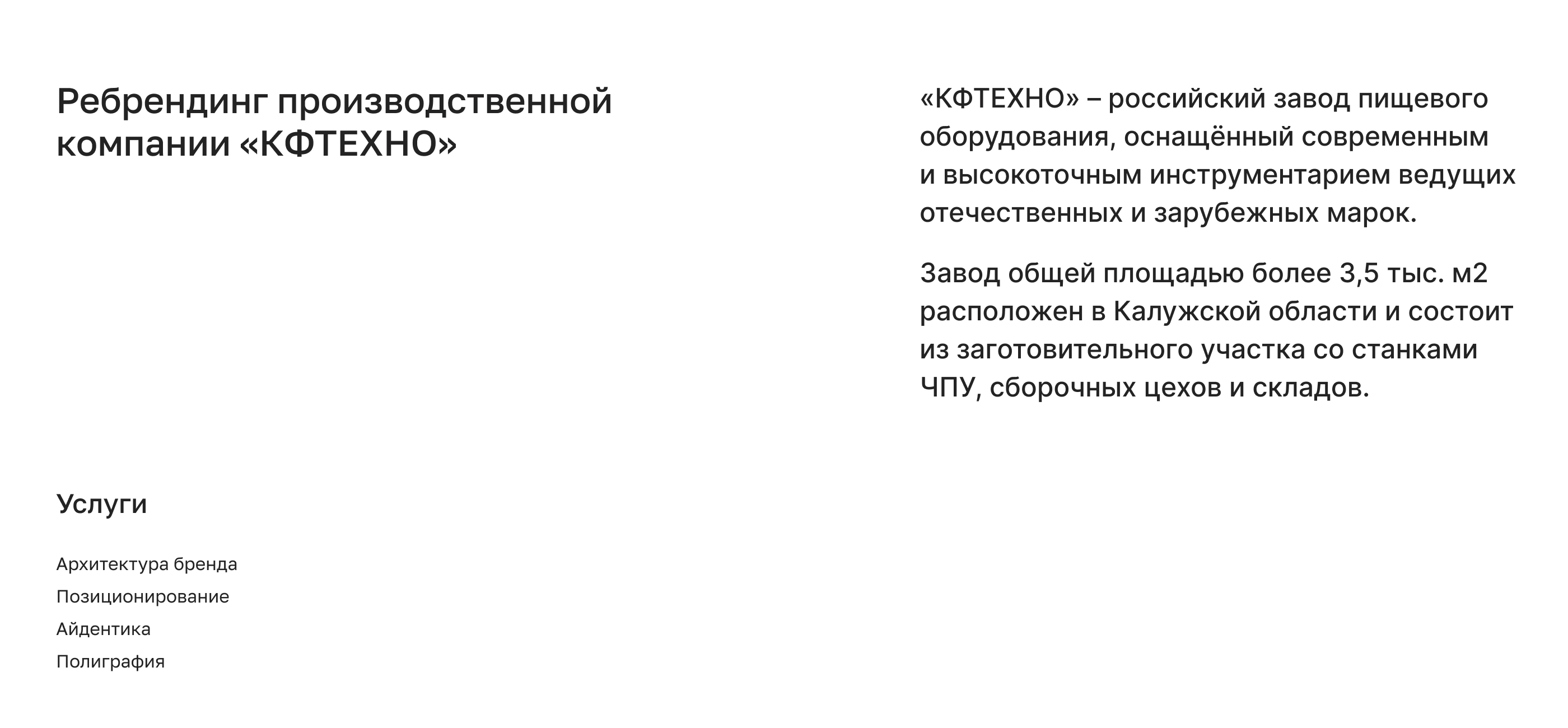 КФТЕХНО / branding — Изображение №2 — Брендинг, Графика на Dprofile