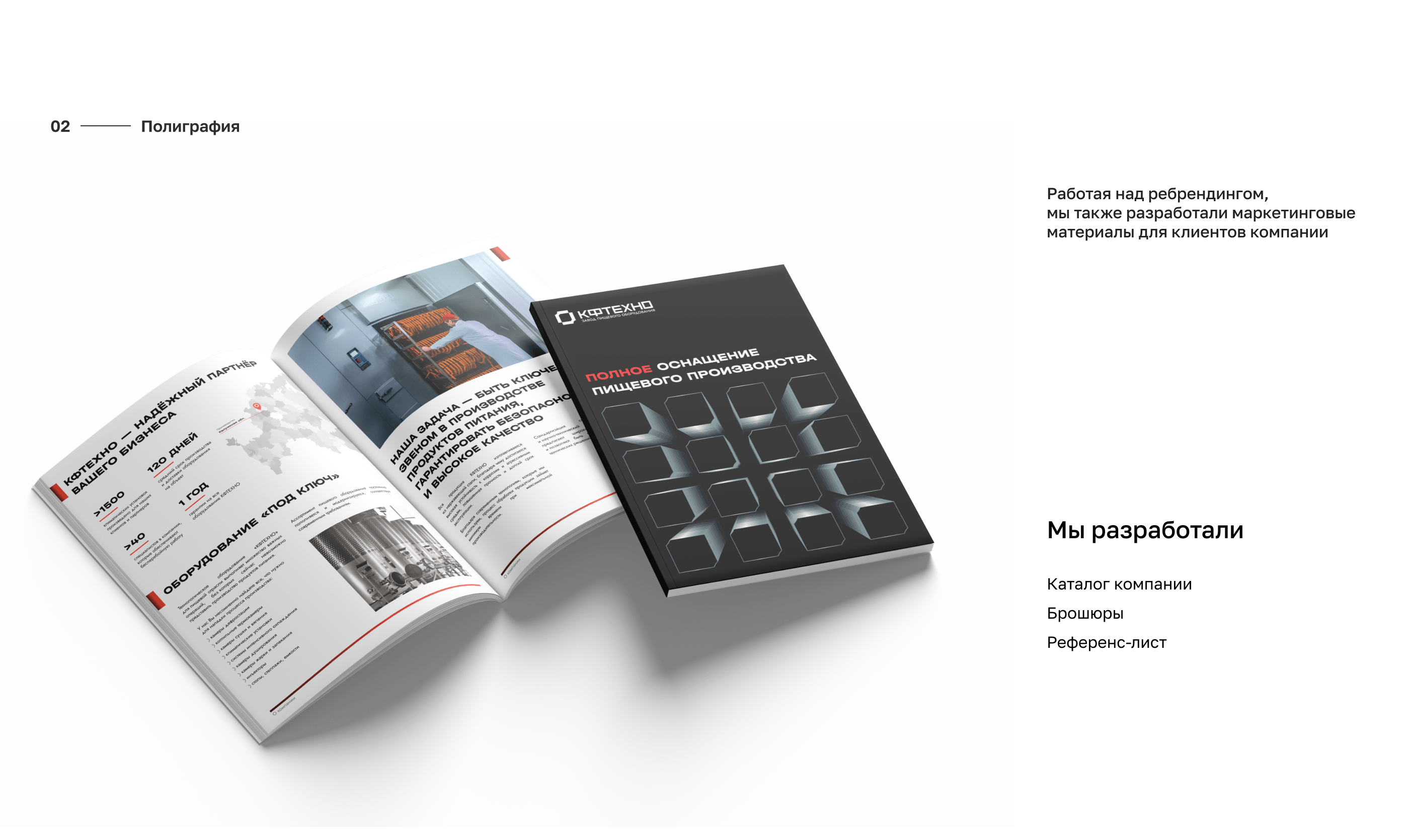 КФТЕХНО / branding — Изображение №19 — Брендинг, Графика на Dprofile