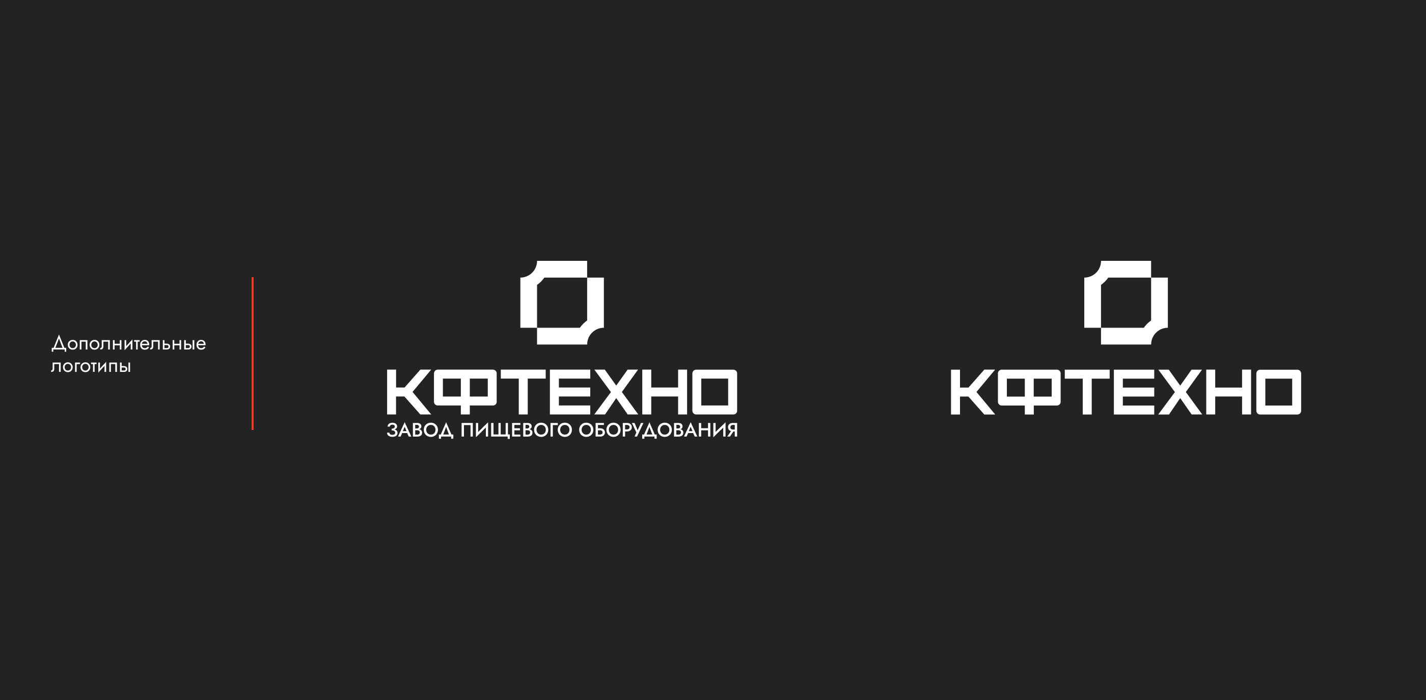 КФТЕХНО / branding — Изображение №5 — Брендинг, Графика на Dprofile