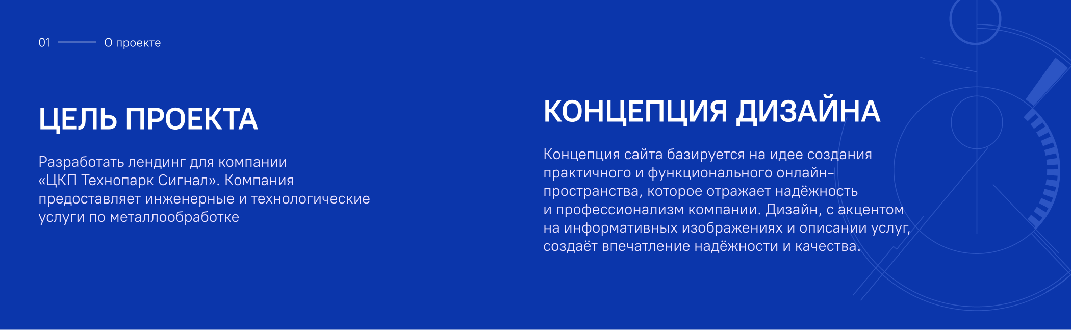 ЦКП Технопарк "Сигнал" - услуги в металлообработке — Изображение №3 — Интерфейсы на Dprofile