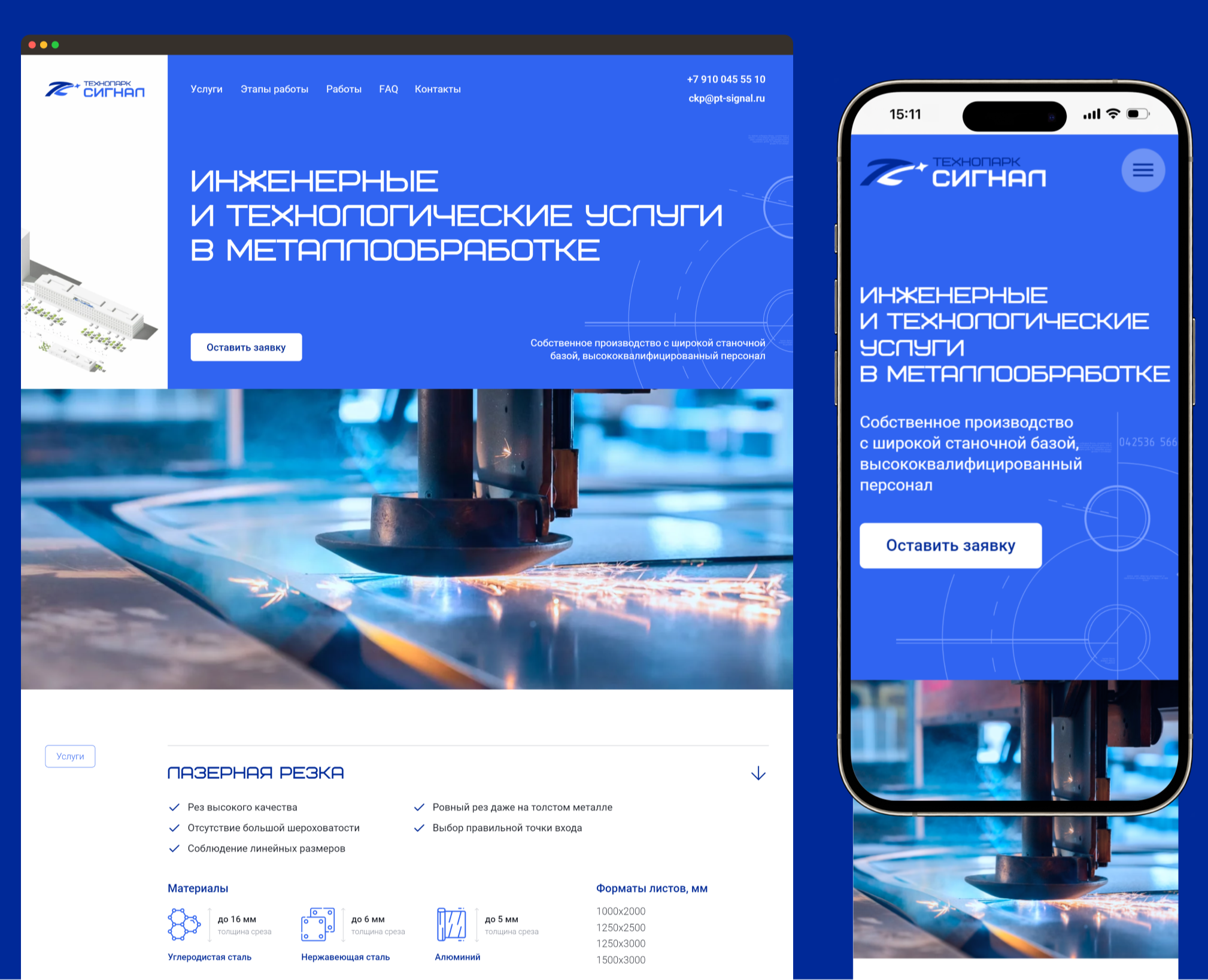 ЦКП Технопарк "Сигнал" - услуги в металлообработке — Интерфейсы на Dprofile