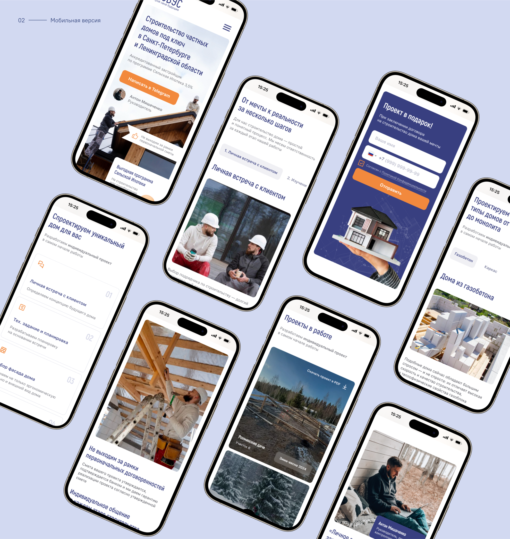 Глобус - строительство частных домов — Изображение №5 — Интерфейсы на Dprofile