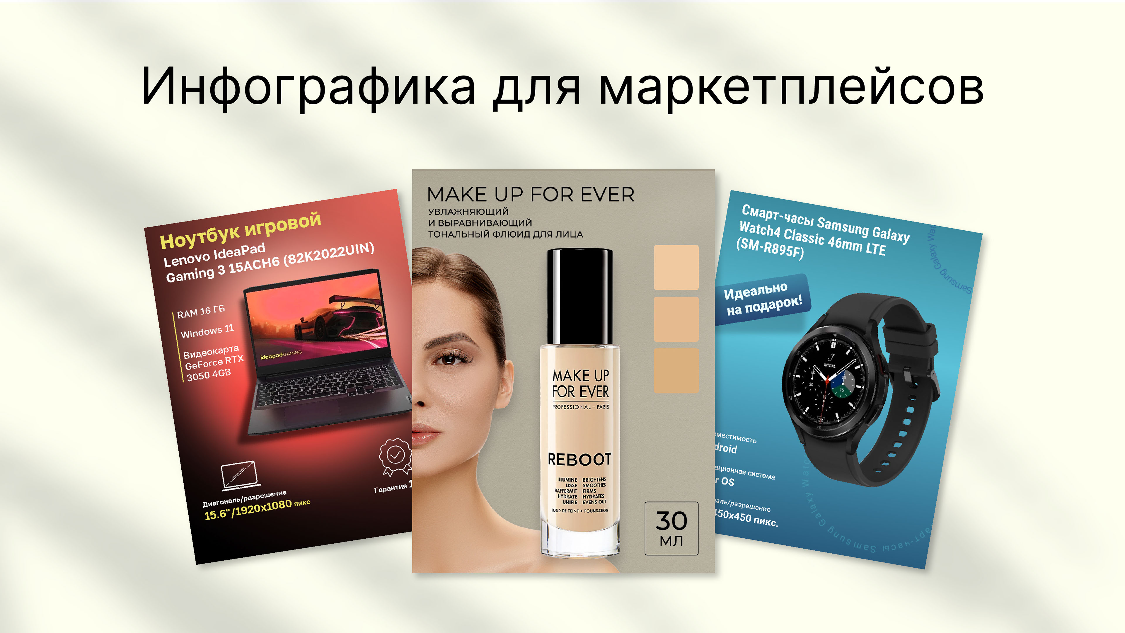 Инфографика для маркетплейсов — Изображение №1 — Графика на Dprofile