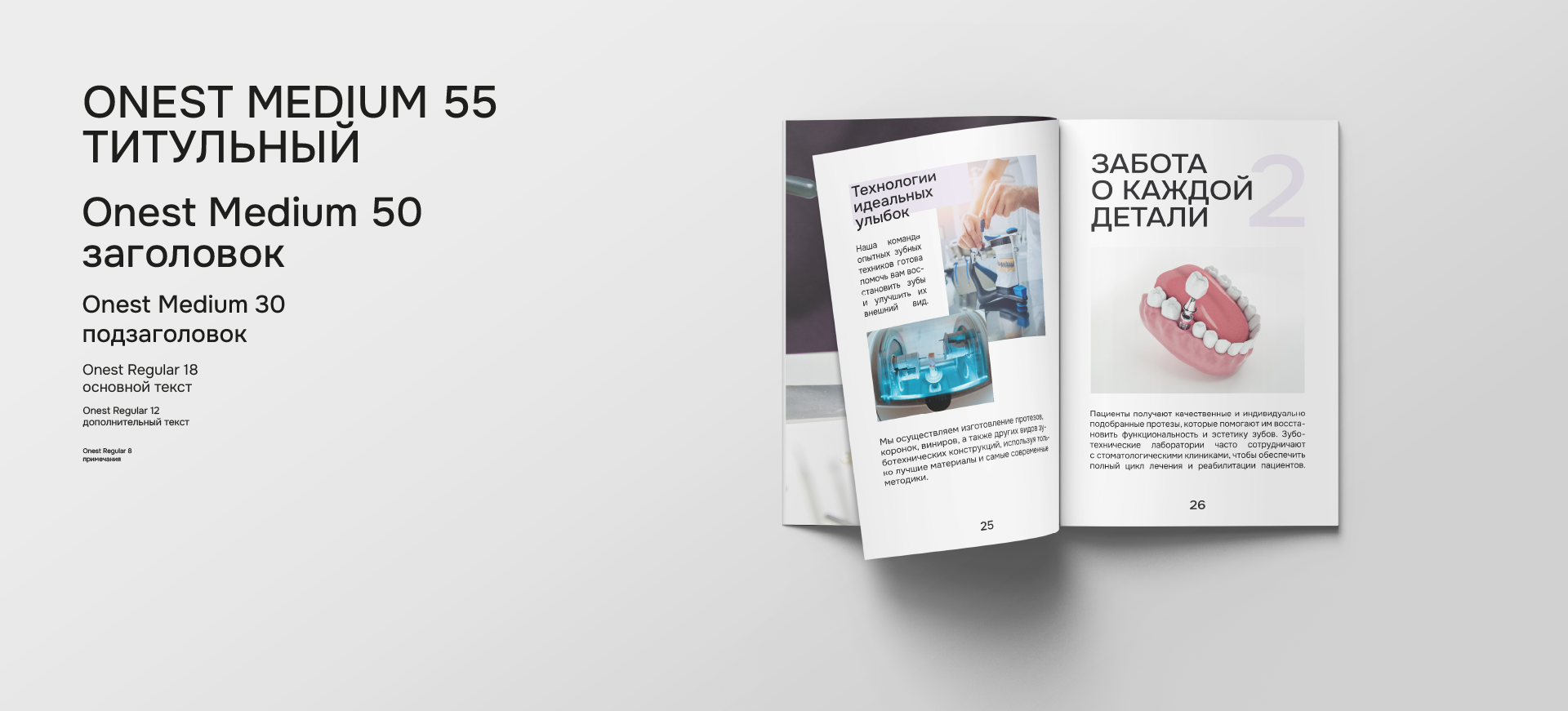 Айдентика для зуботехнической лаборатории — Изображение №6 — Брендинг, Графика на Dprofile