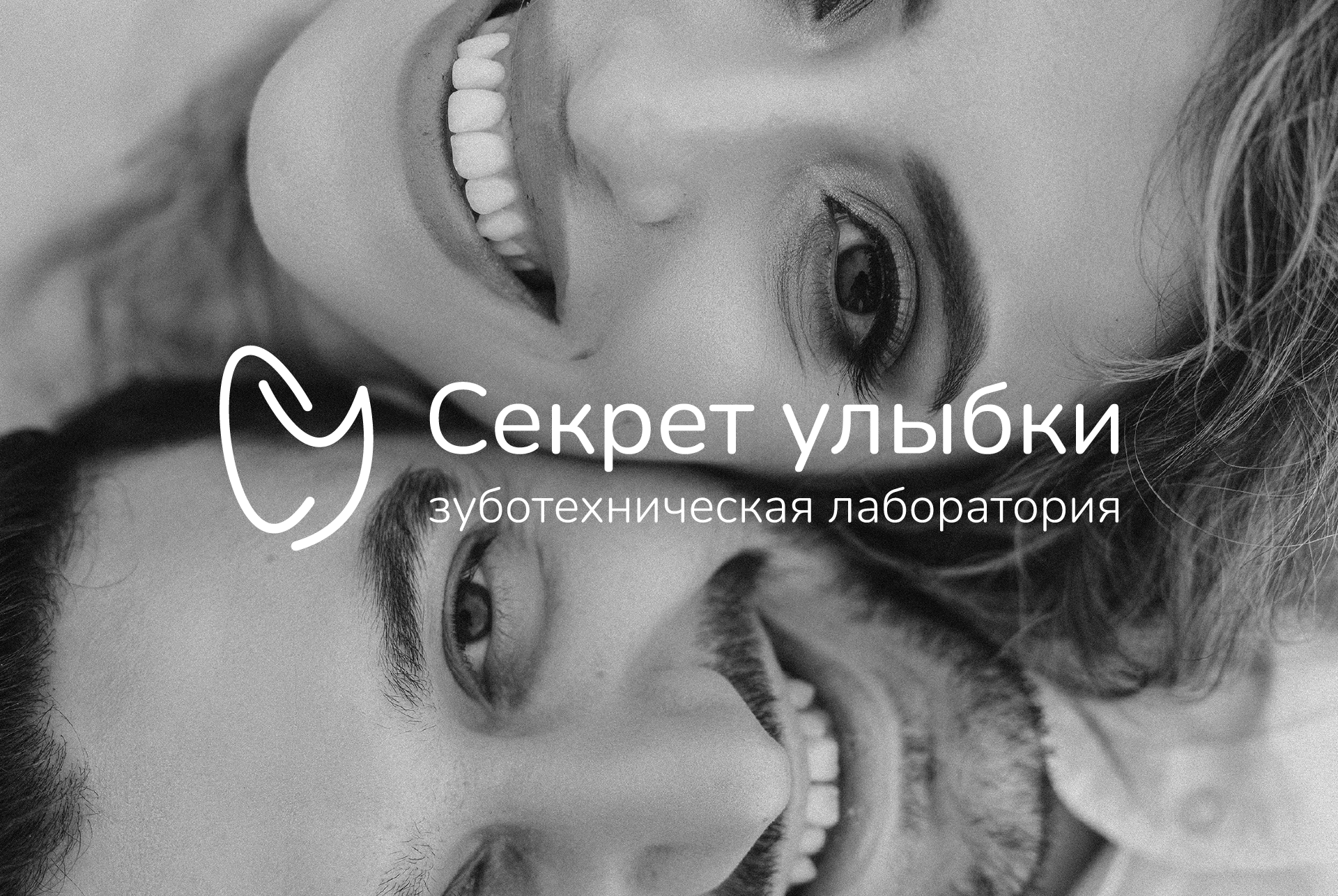 Айдентика для зуботехнической лаборатории — Изображение №1 — Брендинг, Графика на Dprofile