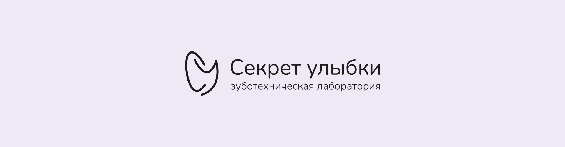 Айдентика для зуботехнической лаборатории — Изображение №4 — Брендинг, Графика на Dprofile