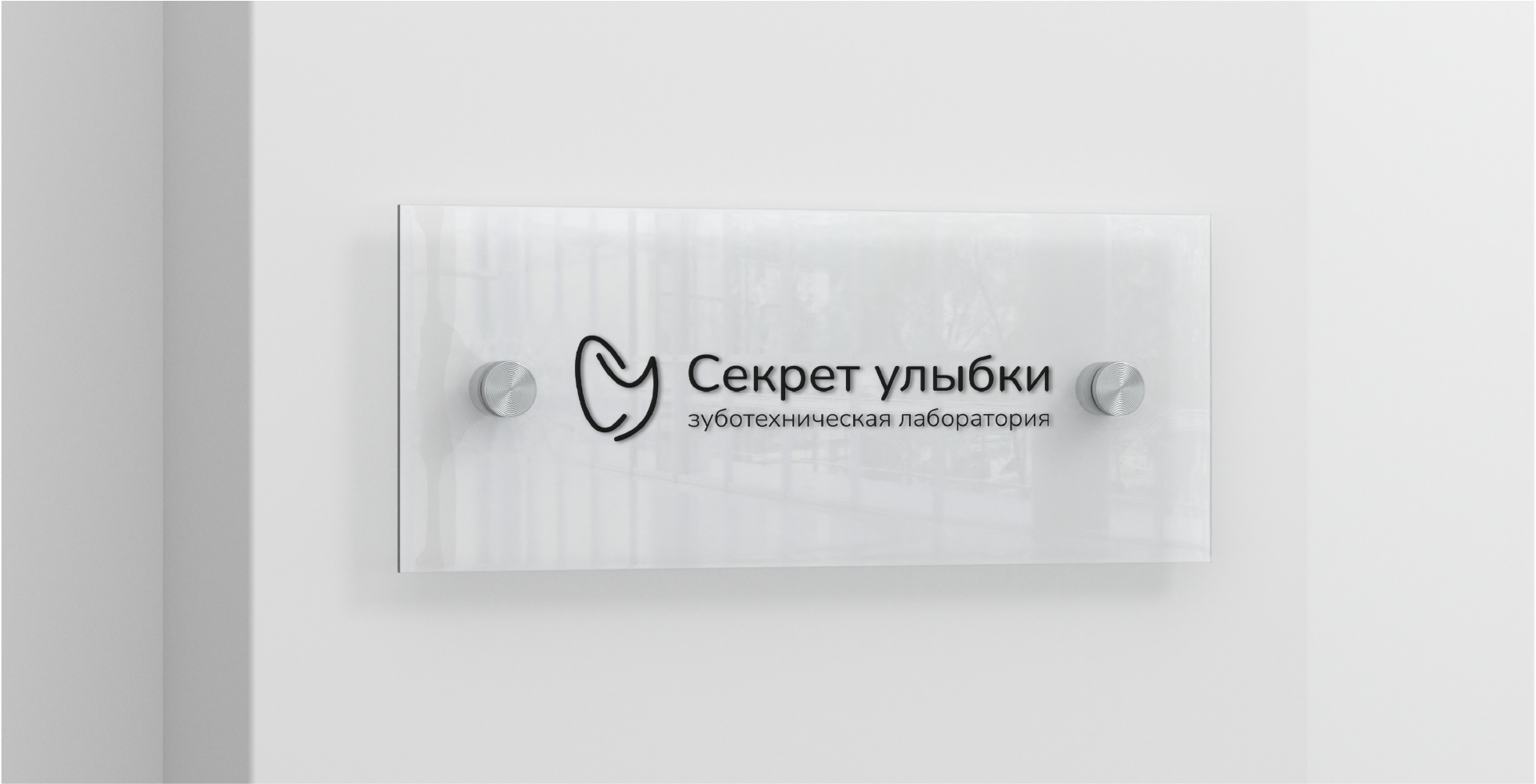 Айдентика для зуботехнической лаборатории — Изображение №16 — Брендинг, Графика на Dprofile