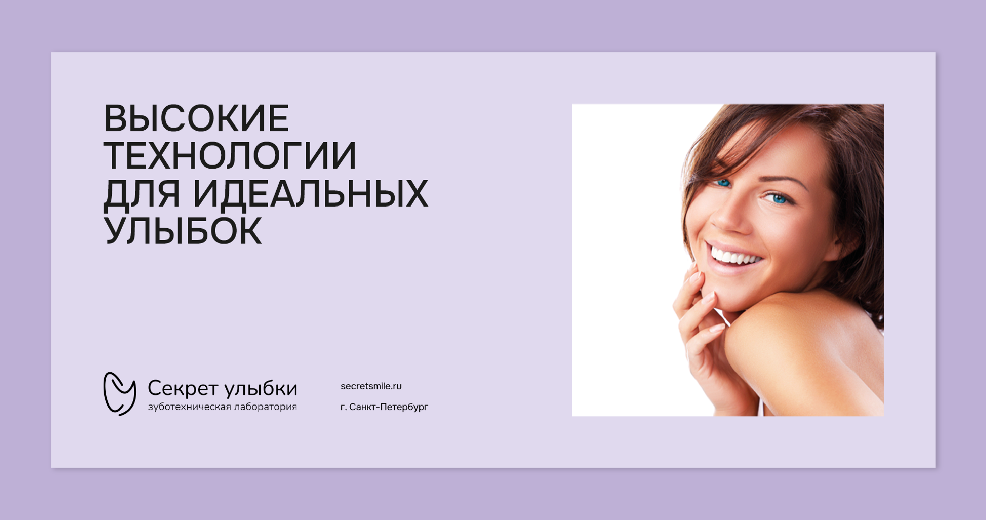 Айдентика для зуботехнической лаборатории — Изображение №20 — Брендинг, Графика на Dprofile