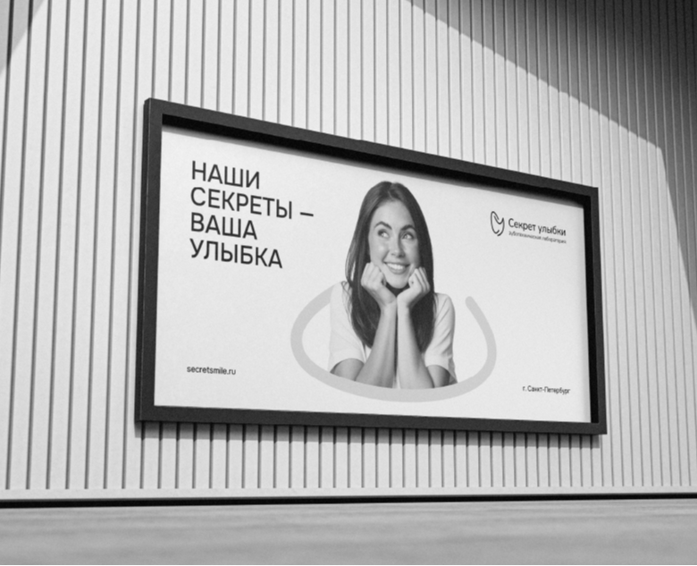 Айдентика для зуботехнической лаборатории — Брендинг, Графика на Dprofile
