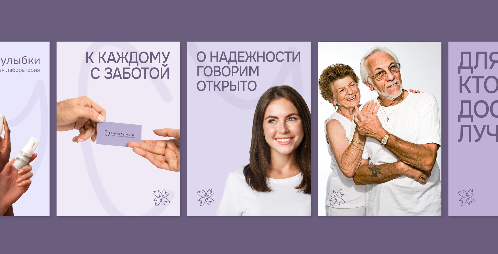 Айдентика для зуботехнической лаборатории — Изображение №18 — Брендинг, Графика на Dprofile