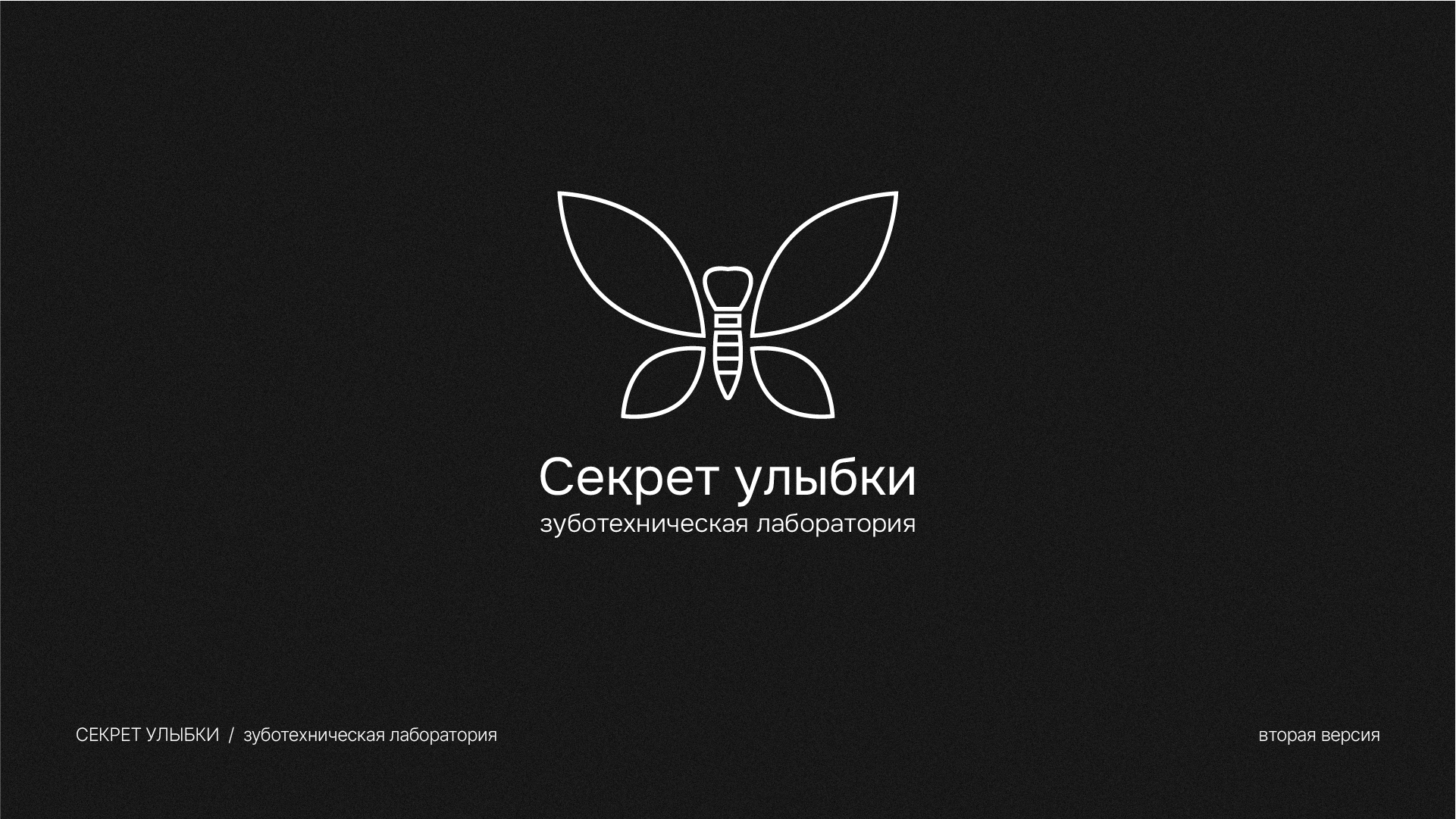 ЛОГОФОЛИО 2024 — Изображение №5 — Брендинг на Dprofile