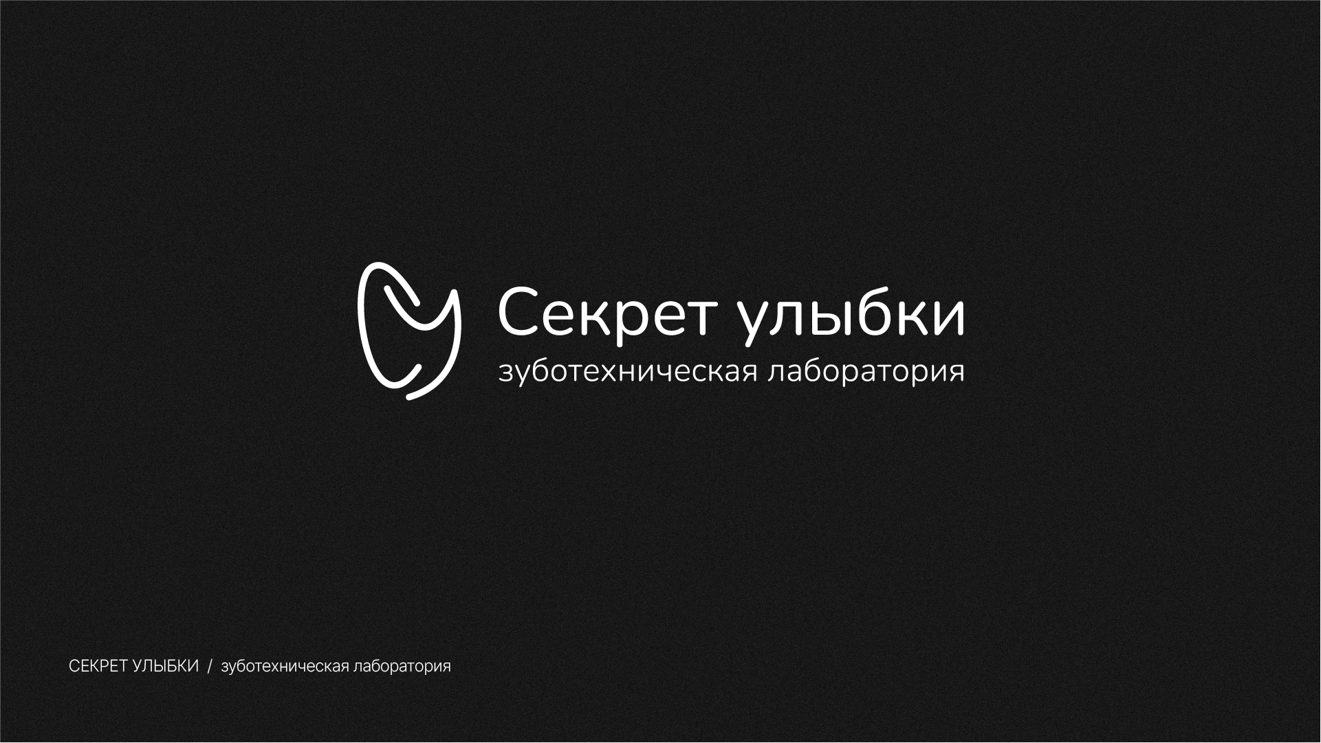 ЛОГОФОЛИО 2024 — Изображение №4 — Брендинг на Dprofile